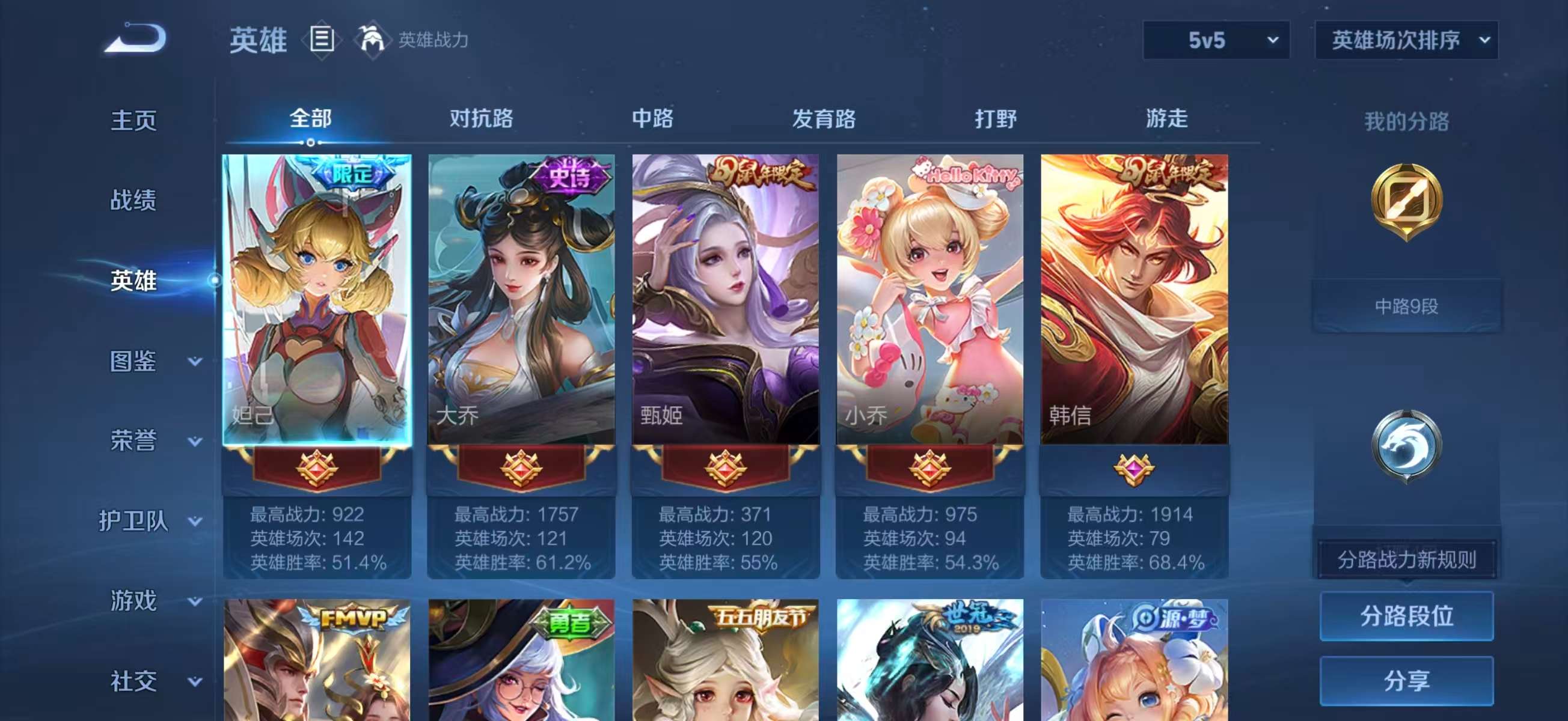 WZCMW4168301王者荣耀账号详情图5