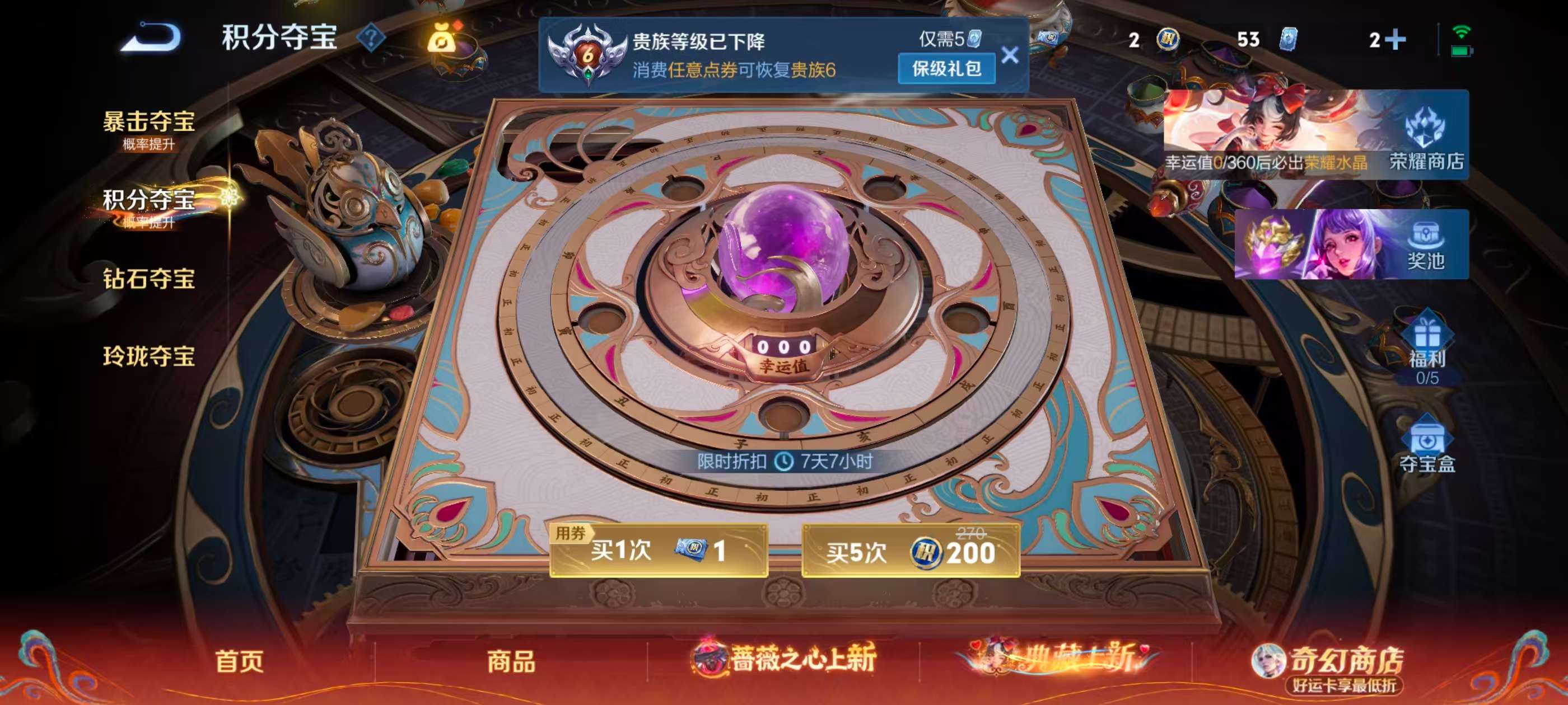 WZCMW4168316王者荣耀账号详情图4