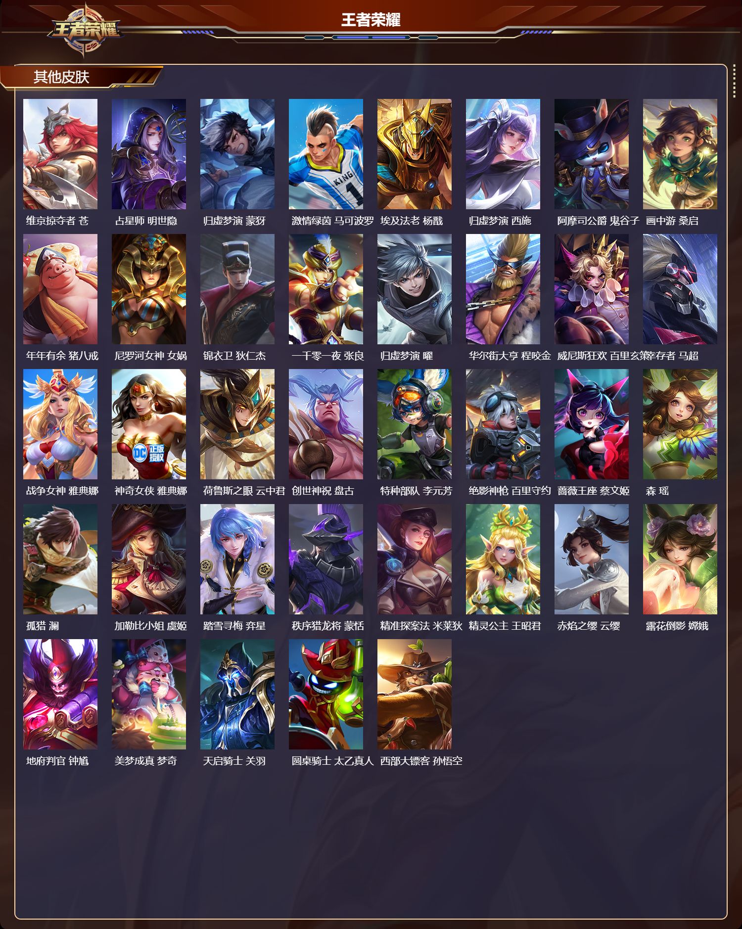 WZQM4169000王者荣耀账号详情图9