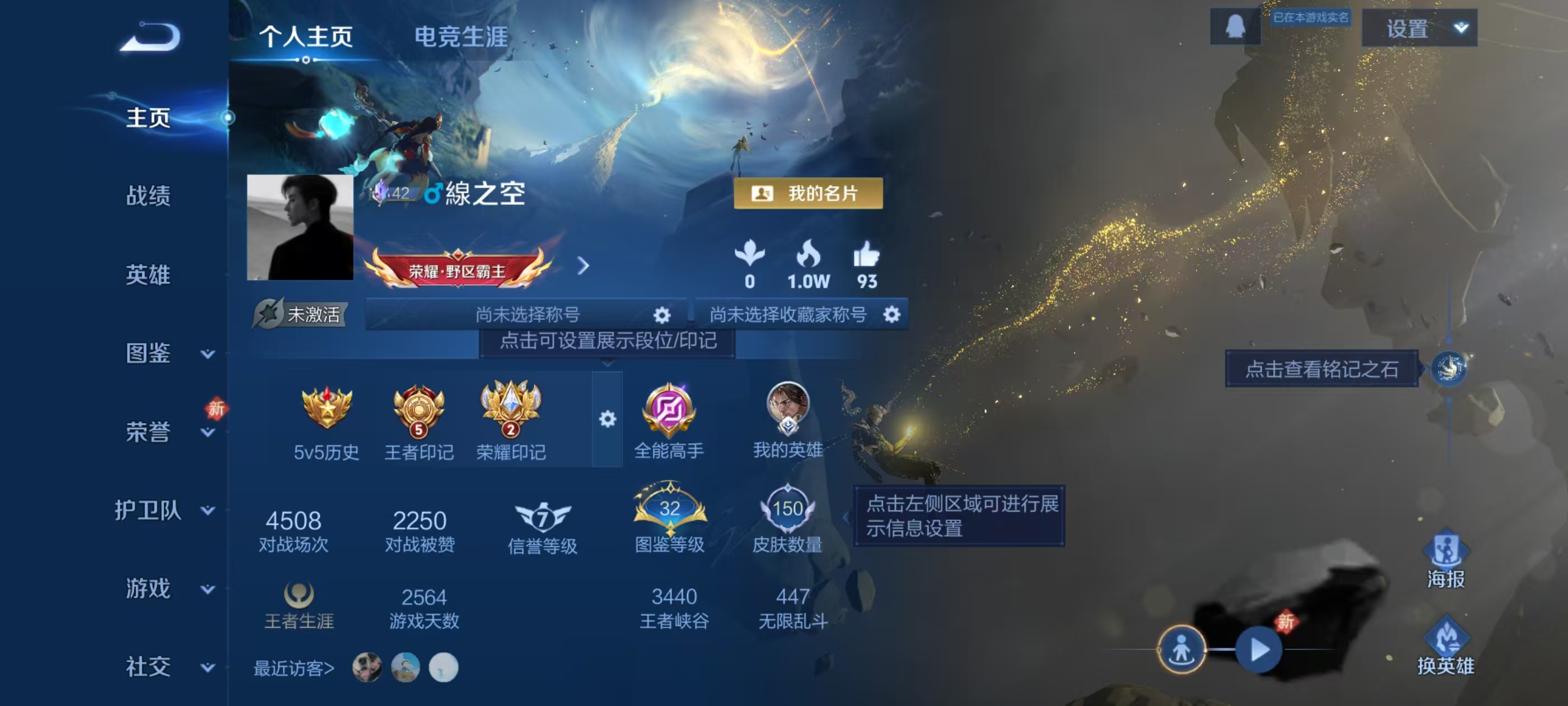 WZCMW4168276王者荣耀账号详情图2