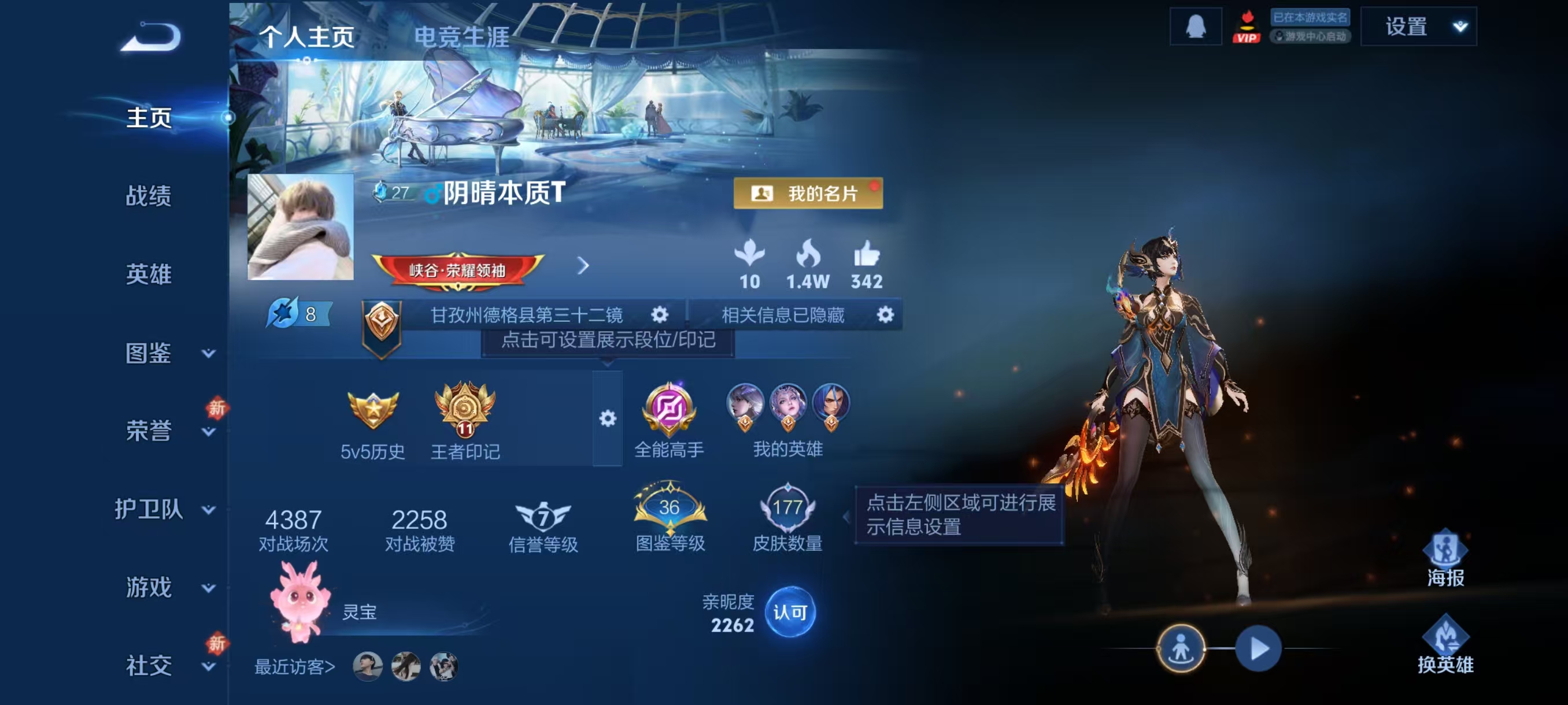 WZCMW4168257王者荣耀账号详情图2