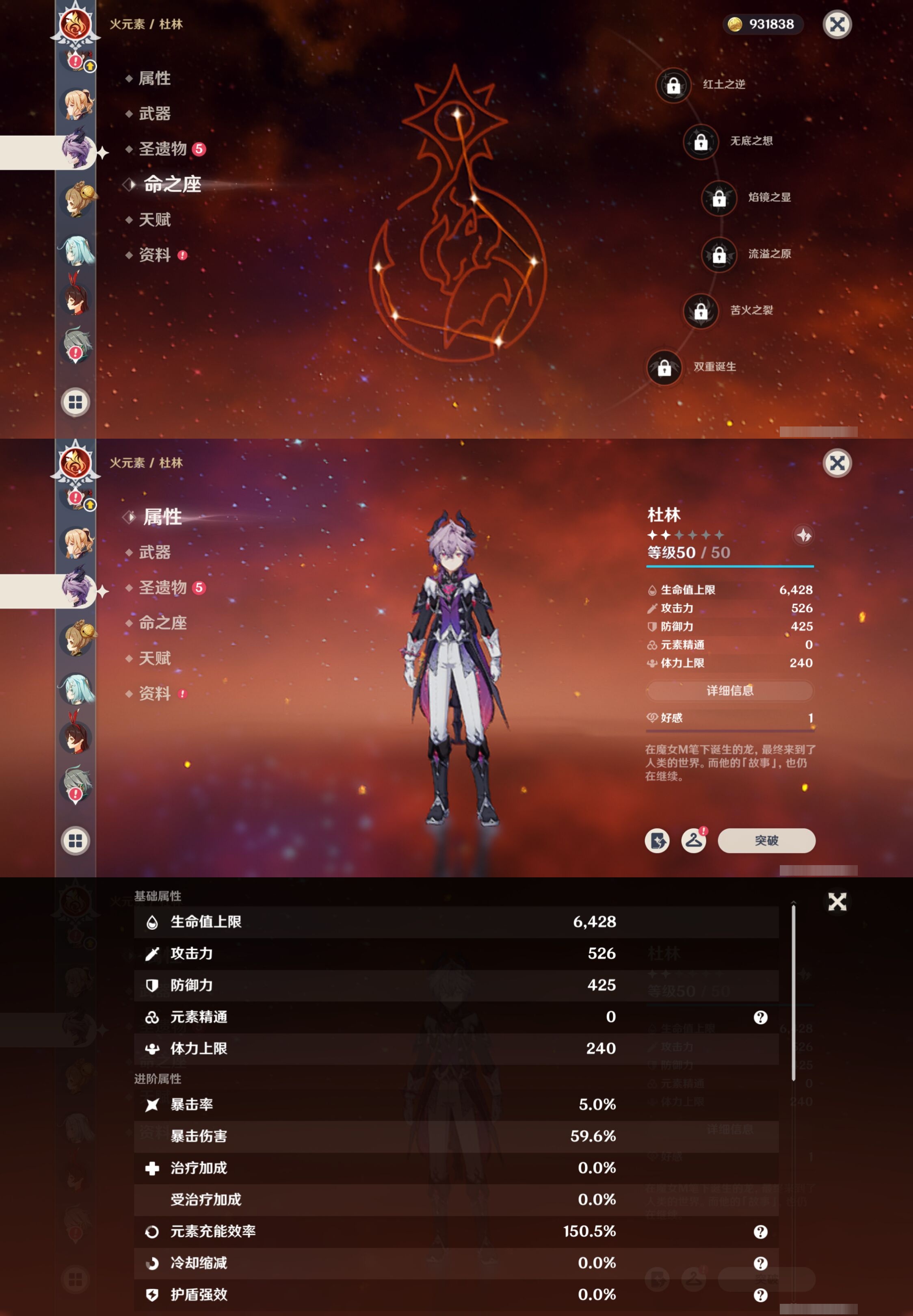 YSMK42559原神账号详情图21