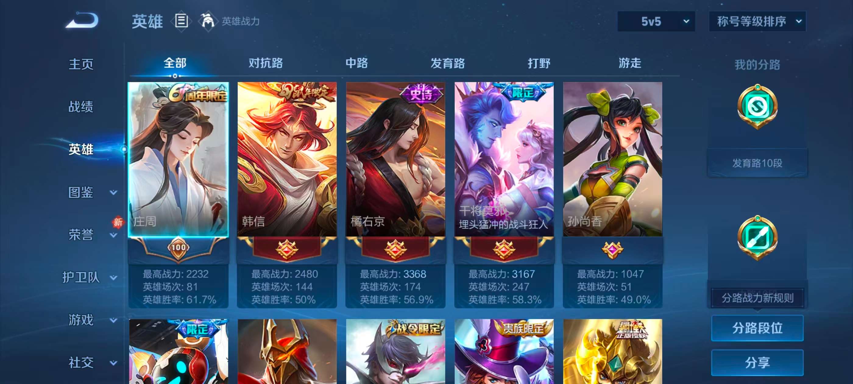 WZCMW4168316王者荣耀账号详情图3