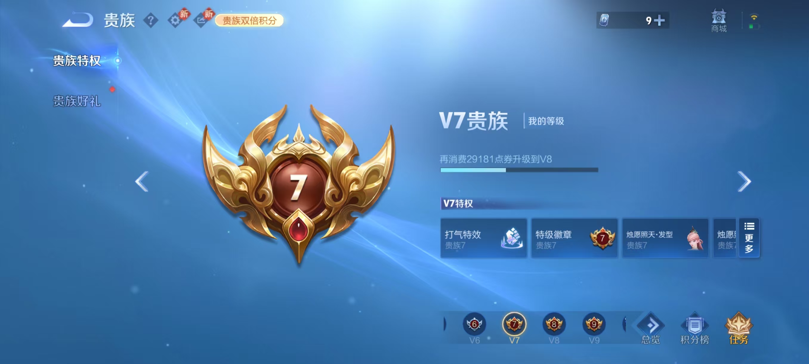 WZCMW4168333王者荣耀账号详情图3