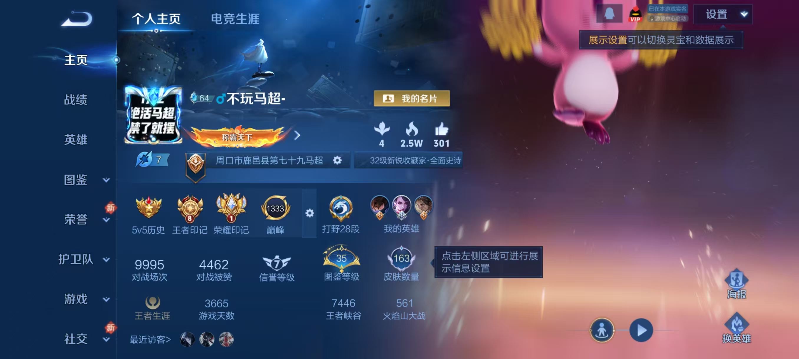 WZCMW4168251王者荣耀账号详情图2