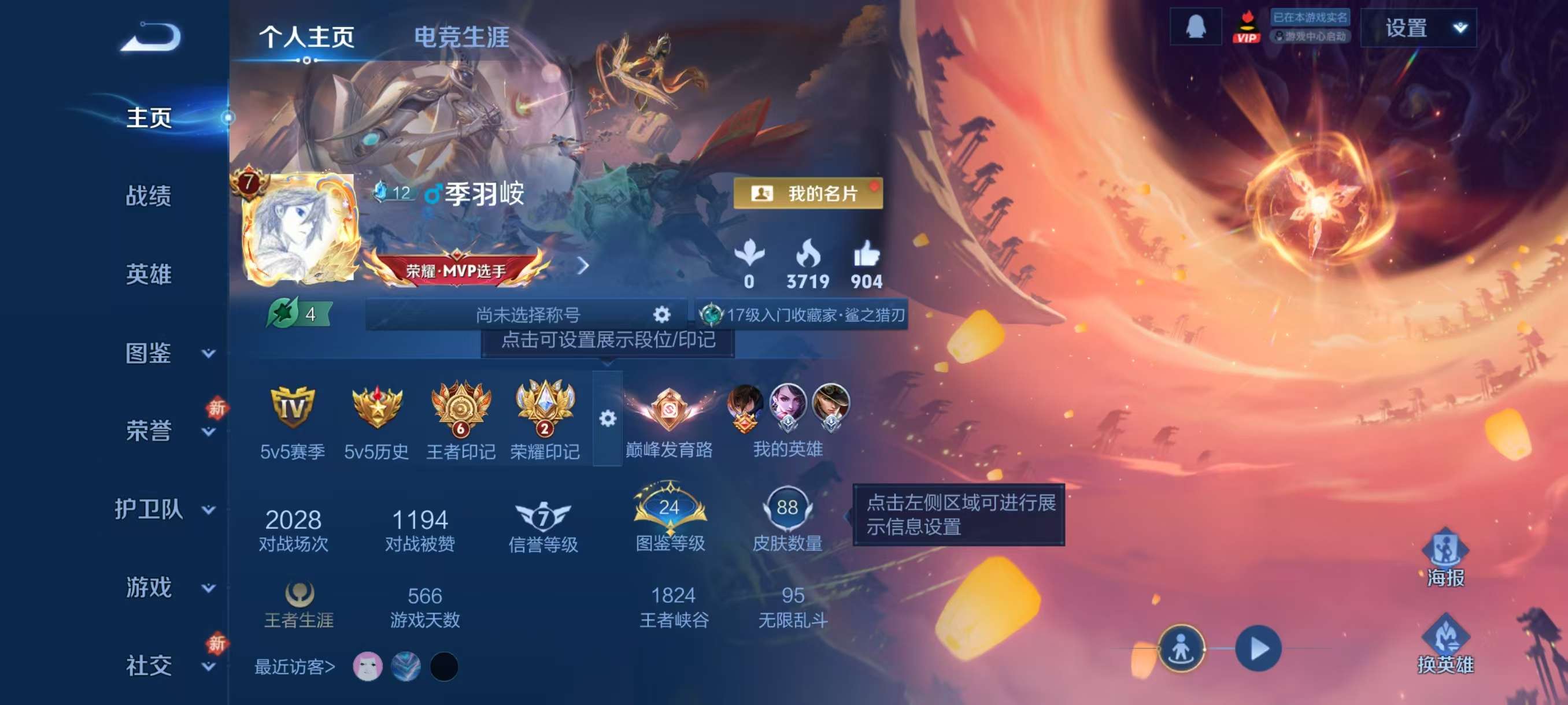 WZCMW4168333王者荣耀账号详情图2