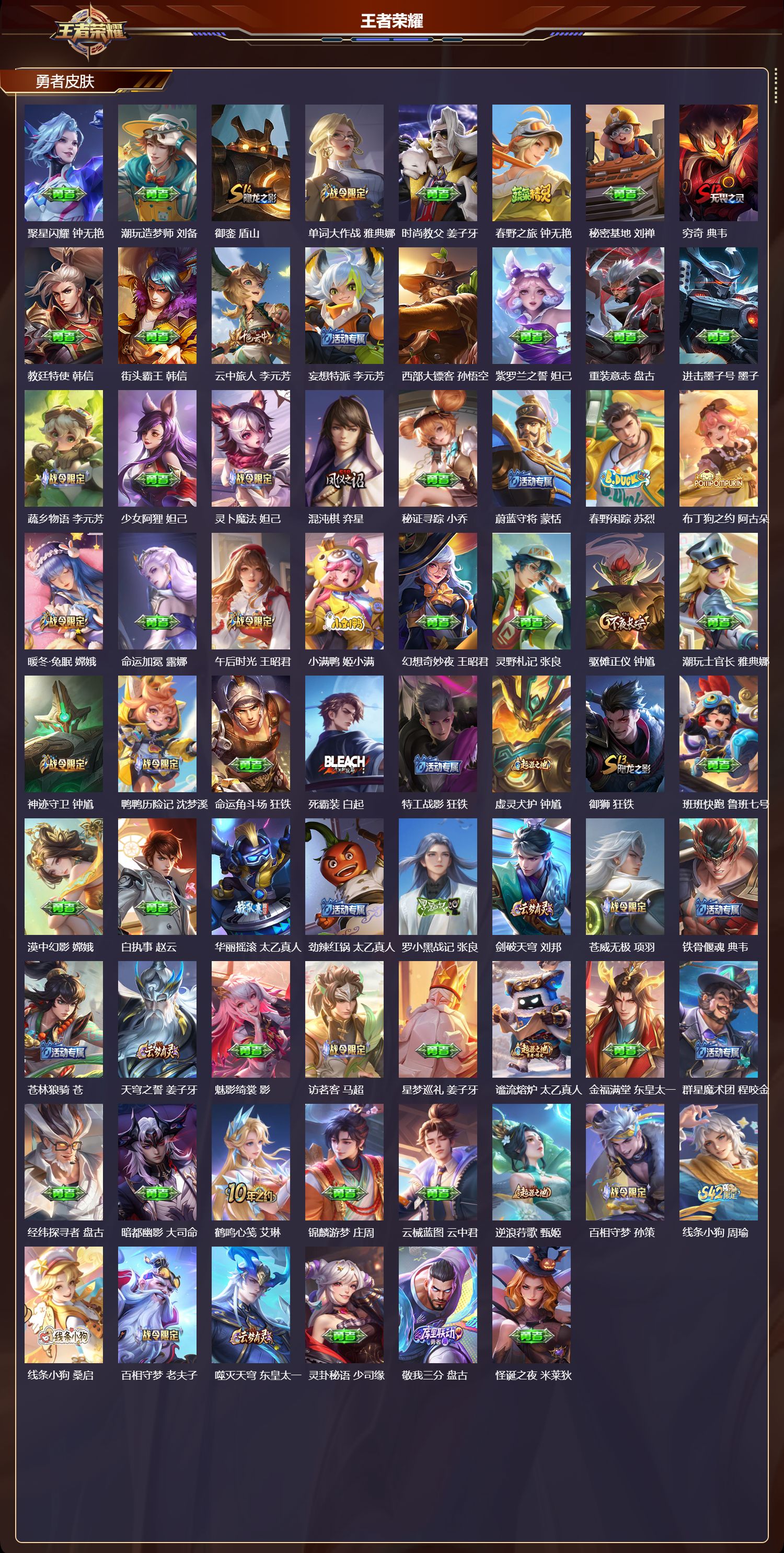 WZCMW4168291王者荣耀账号详情图11