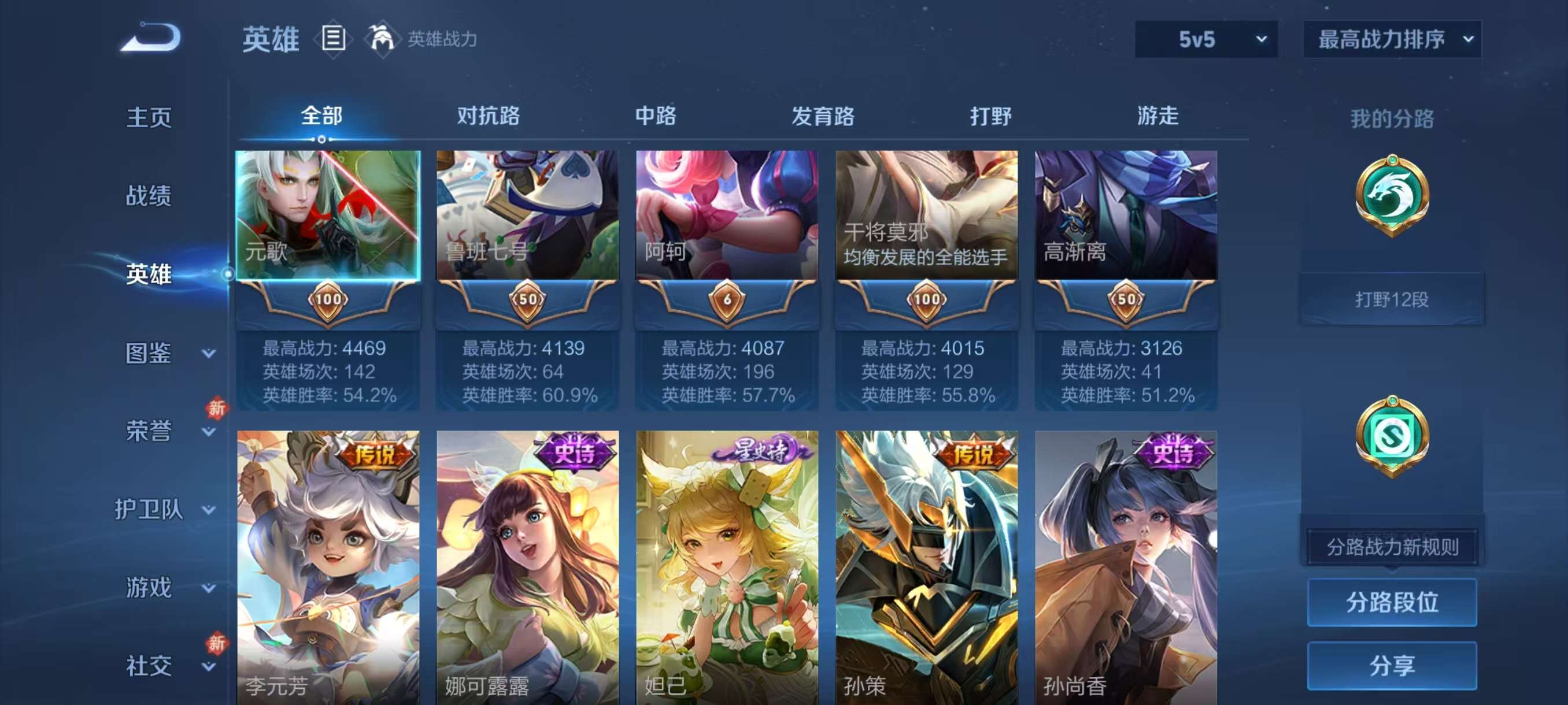 WZCMW4168290王者荣耀账号详情图5