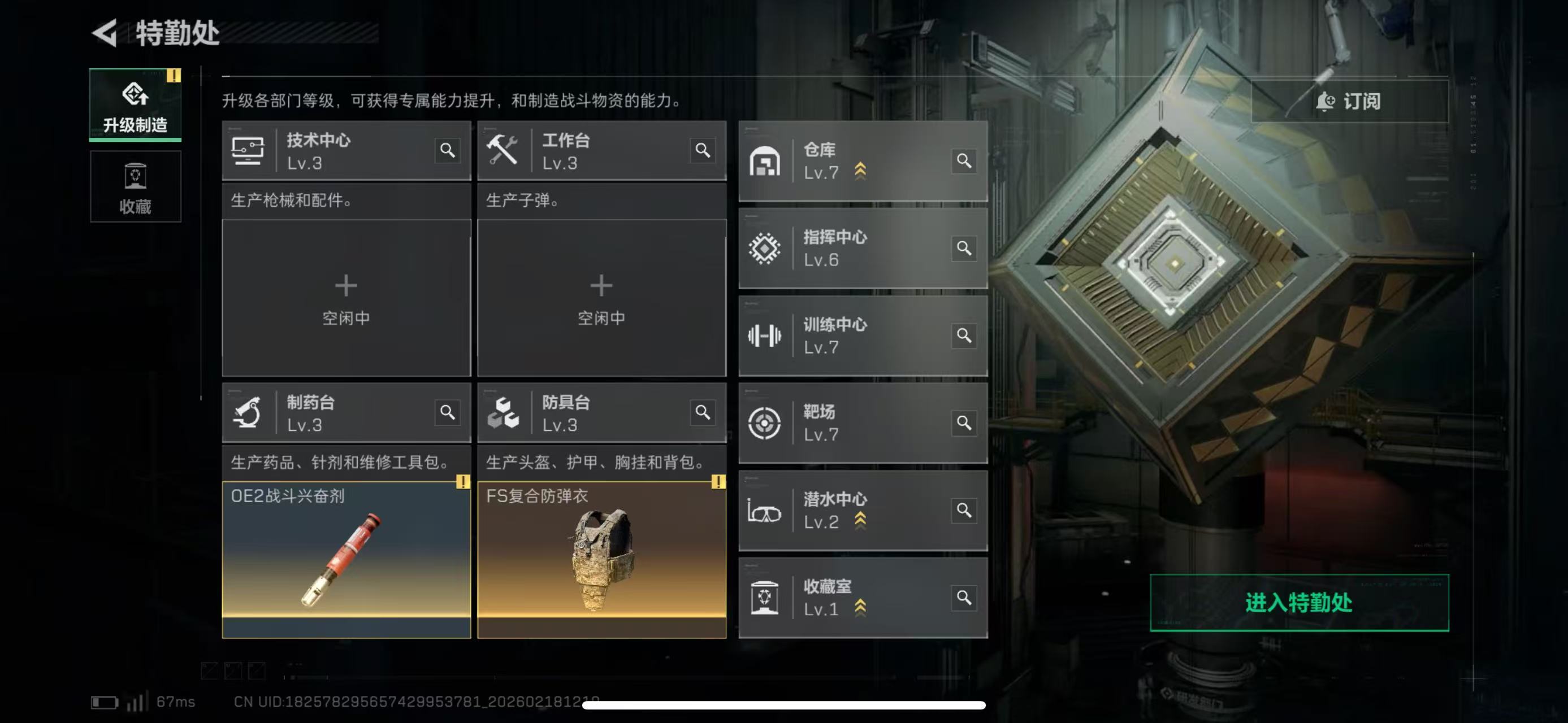 SJZCMW447572三角洲行动账号详情图4