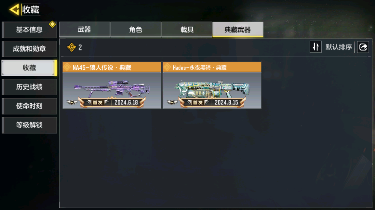 SMFFWY41444使命召唤手游账号详情图15