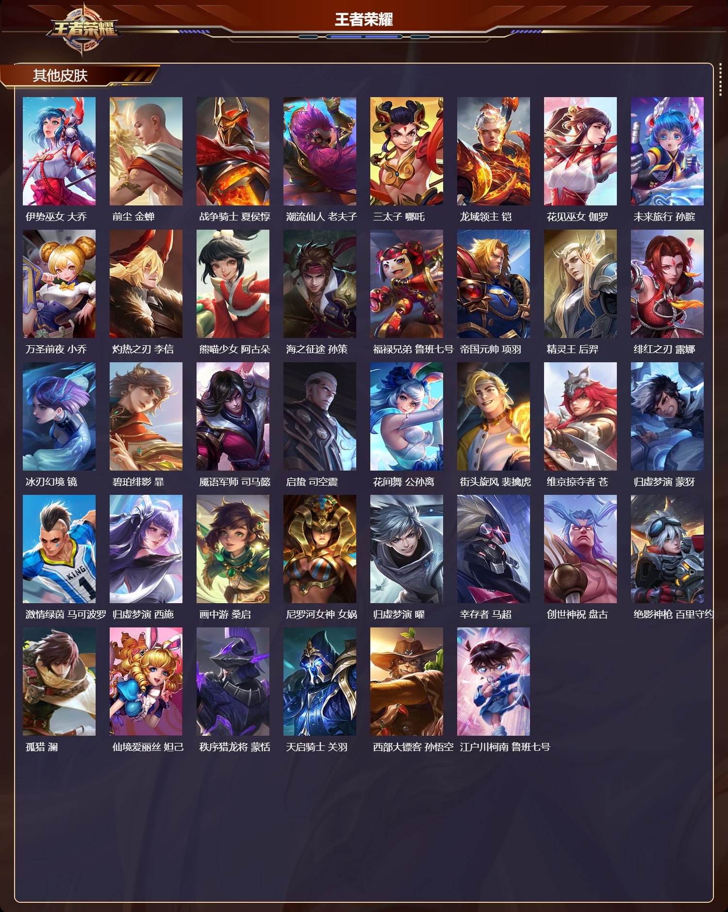 WZCMW4168264王者荣耀账号详情图10