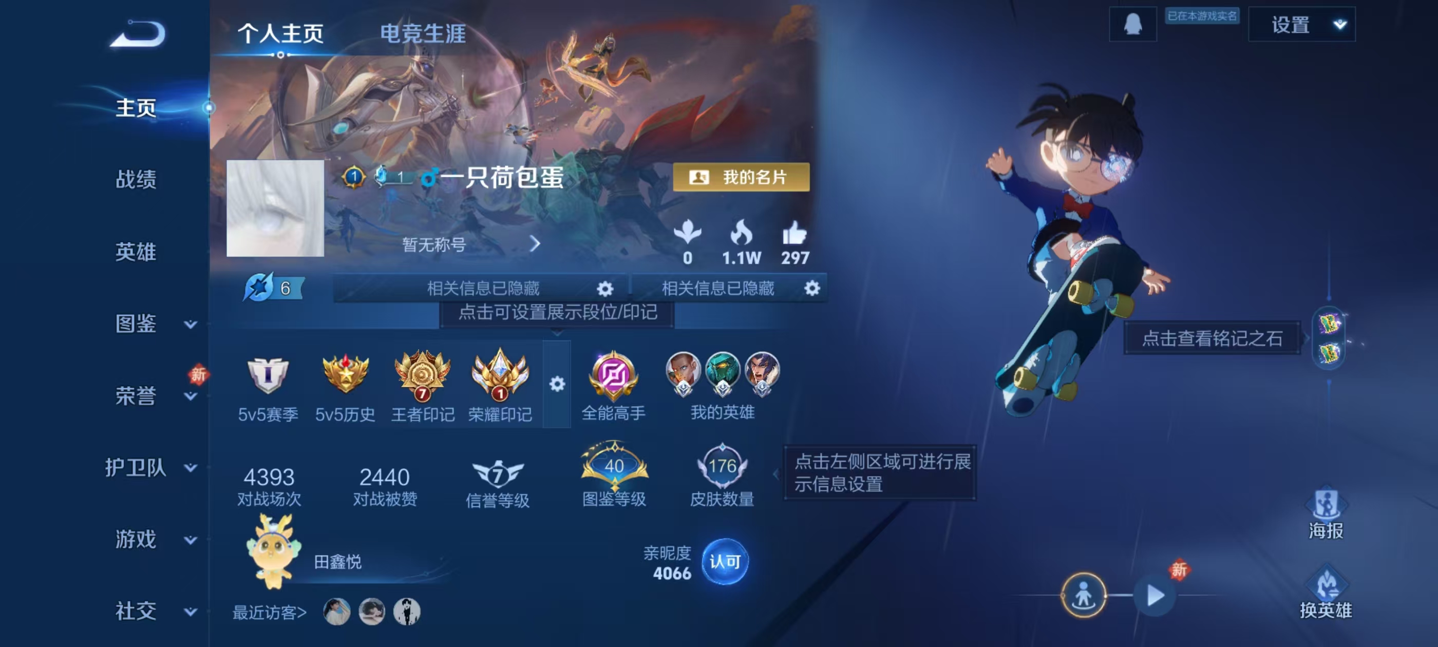 WZCMW4168264王者荣耀账号详情图2