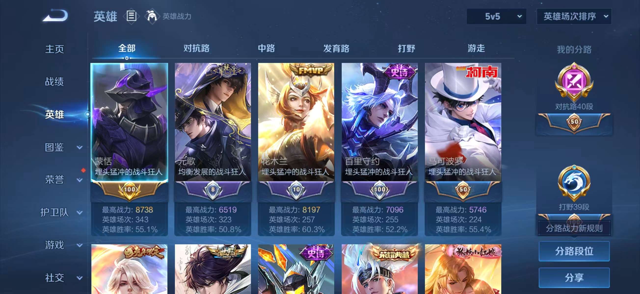 WZCMW4168289王者荣耀账号详情图4