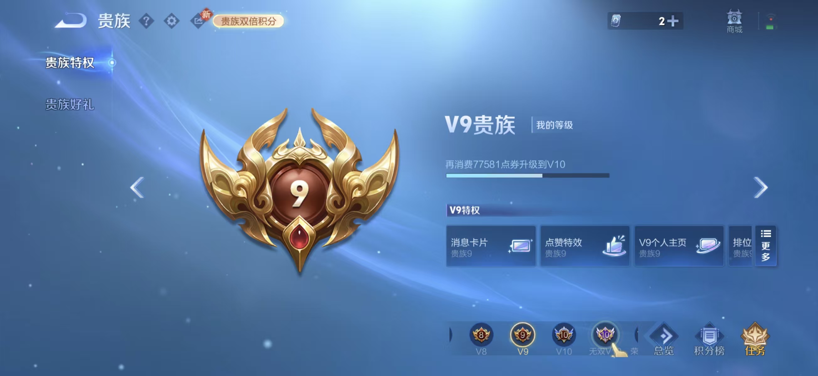 WZCMW4168239王者荣耀账号详情图3