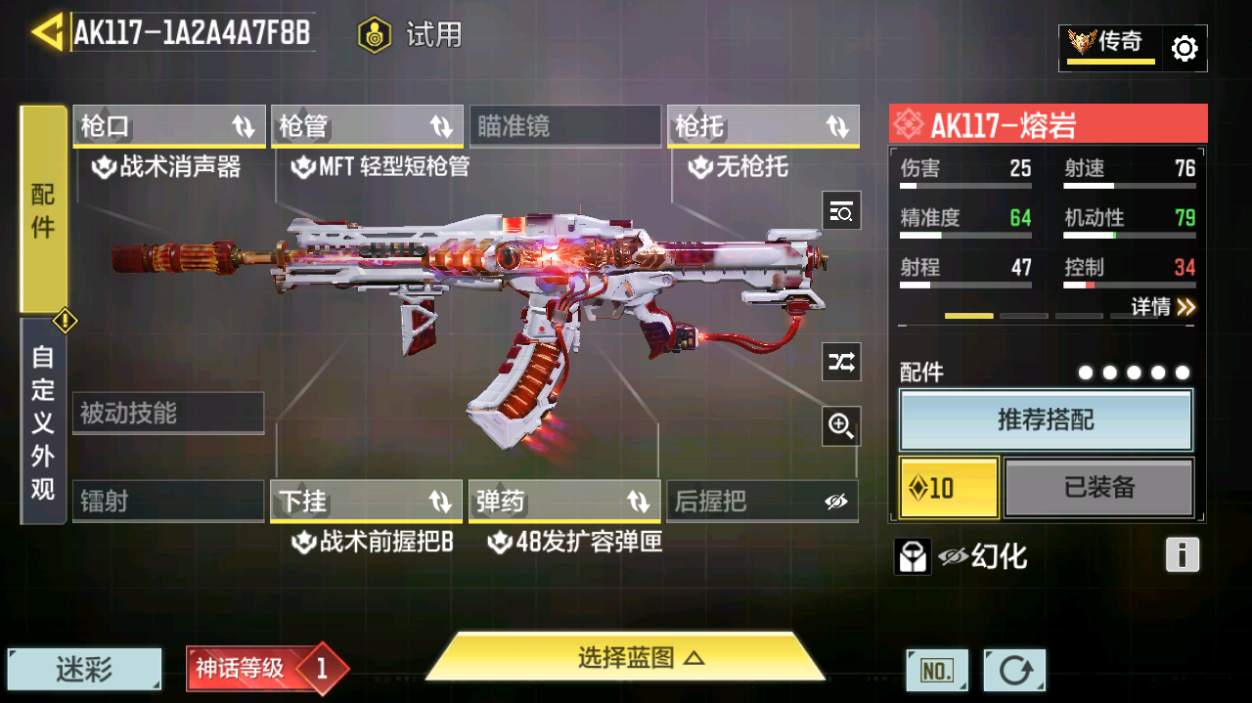 SMFFWY41444使命召唤手游账号详情图32