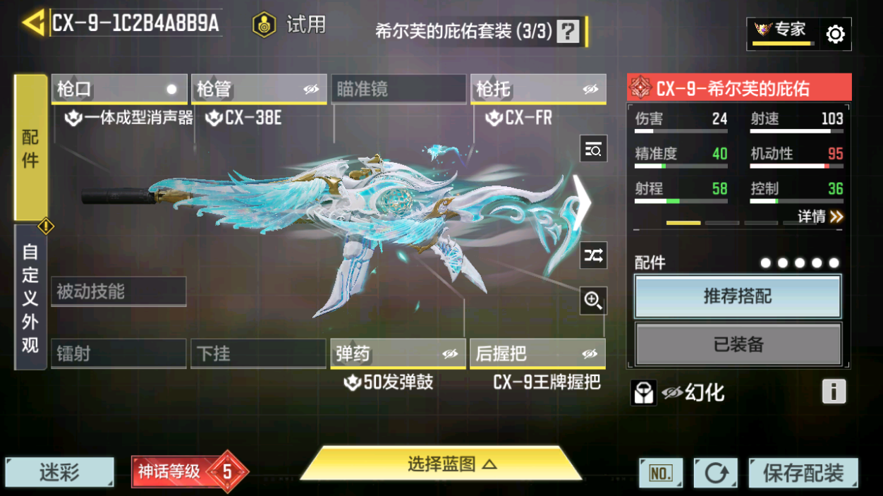 SMFFWY41444使命召唤手游账号详情图36