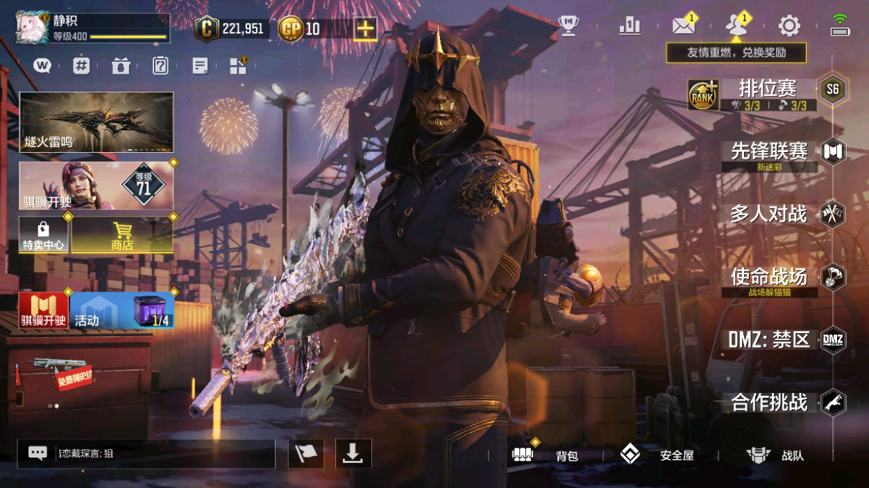 SMFFWY41444使命召唤手游账号详情图2