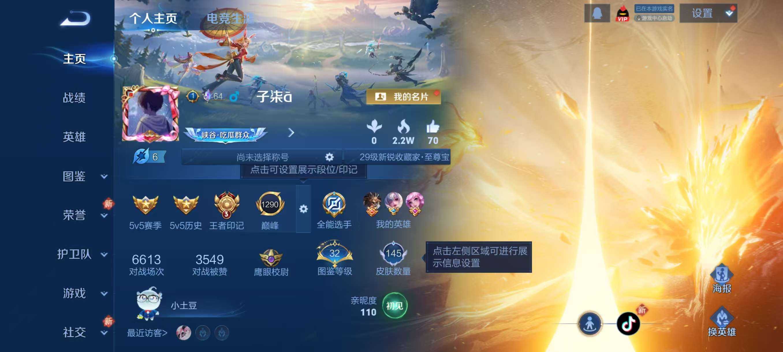 WZCMW4168221王者荣耀账号详情图2