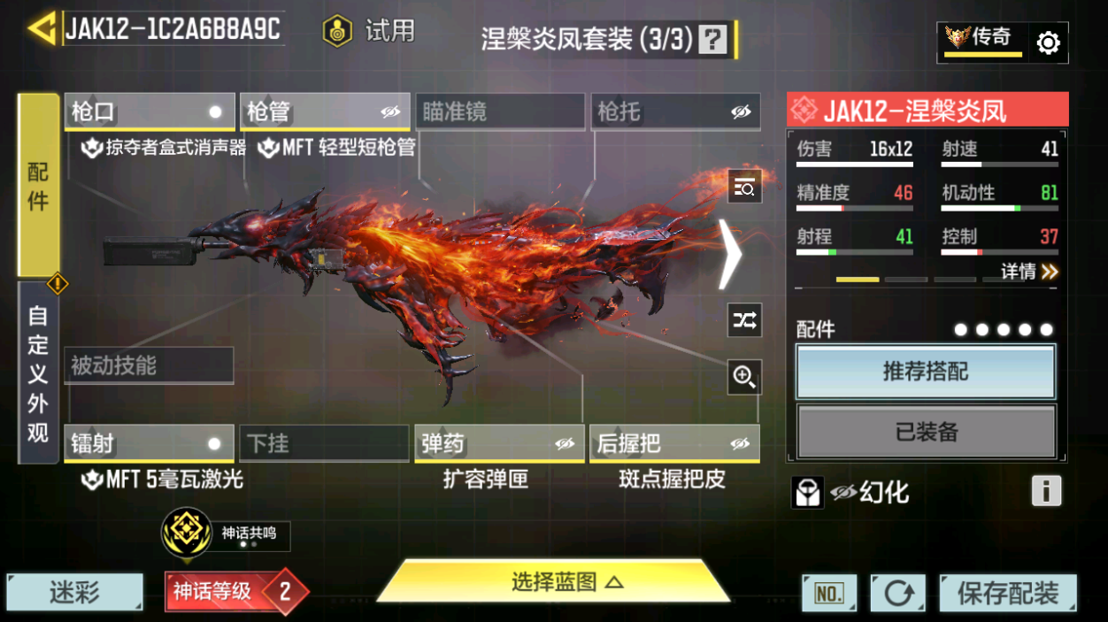 SMFFWY41444使命召唤手游账号详情图26