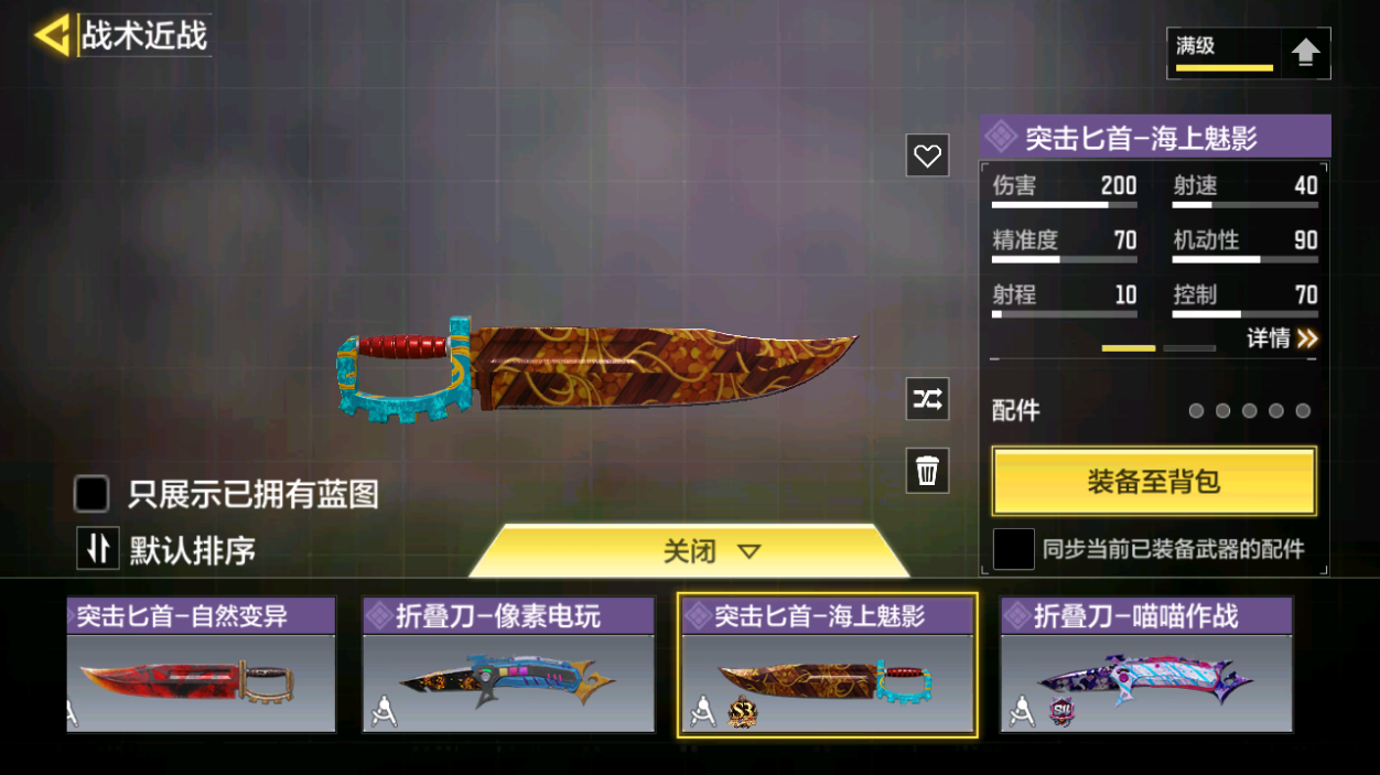 SMFFWY41444使命召唤手游账号详情图41