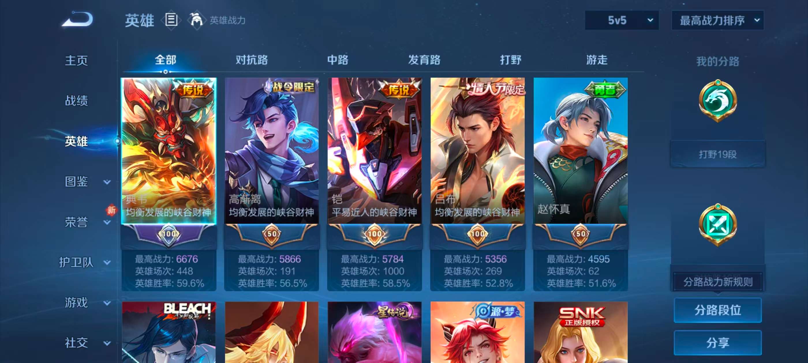 WZCMW4168222王者荣耀账号详情图3 WZCMW4168222王者荣耀账号详情图3