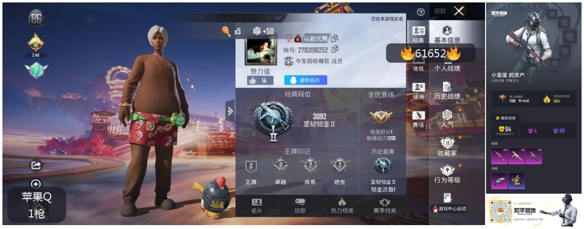 HPCMW493332和平精英账号详情图4