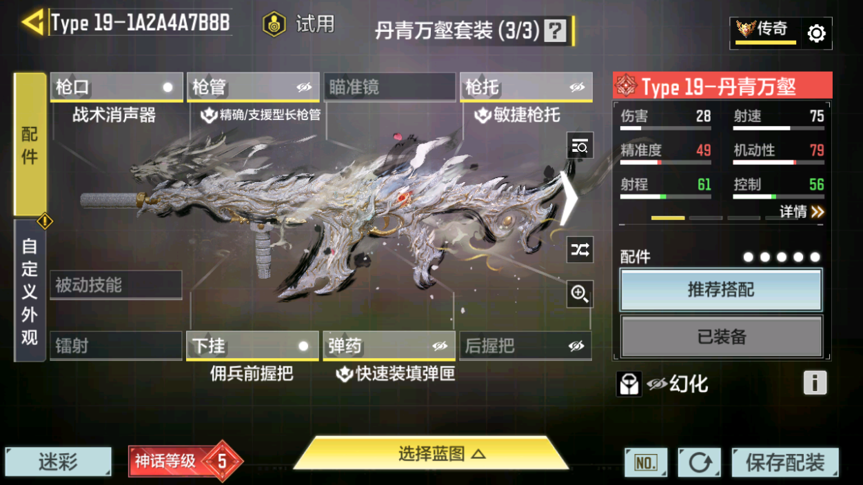 SMFFWY41444使命召唤手游账号详情图16