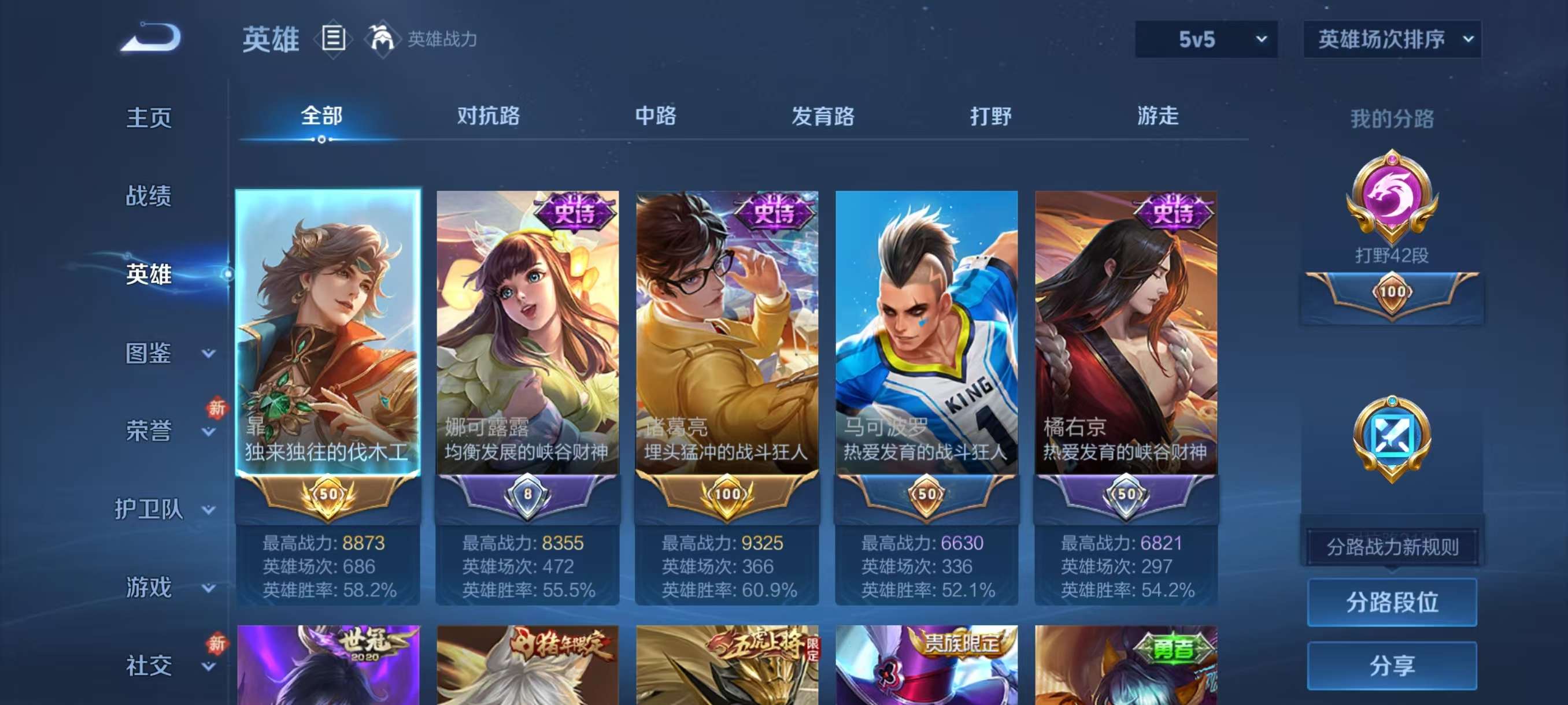 WZCMW4168247王者荣耀账号详情图5