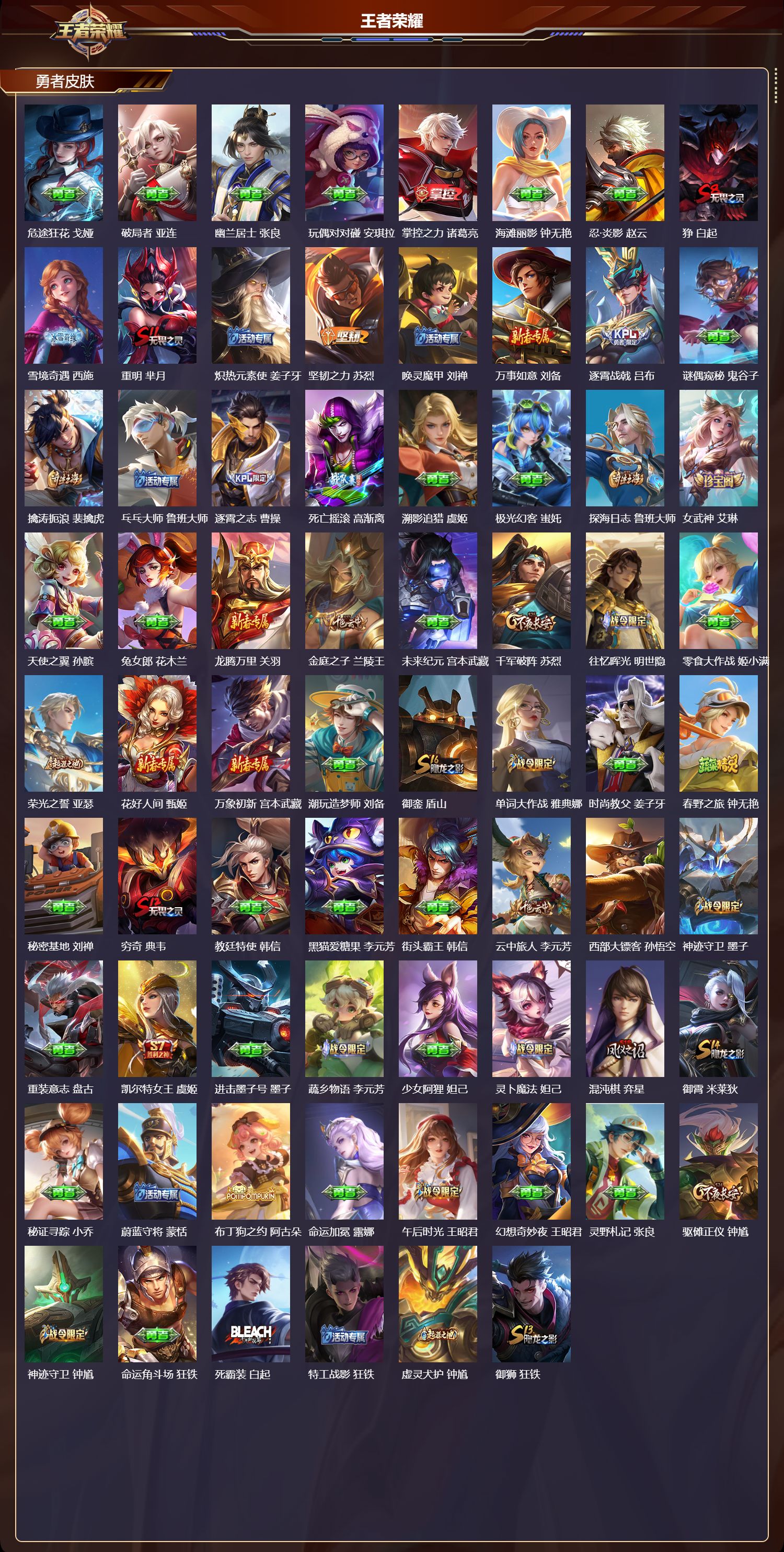 WZQM4169000王者荣耀账号详情图7