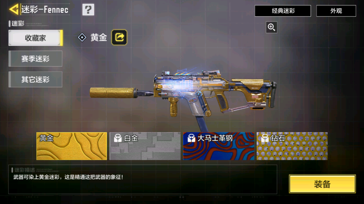 SMFFWY41444使命召唤手游账号详情图31