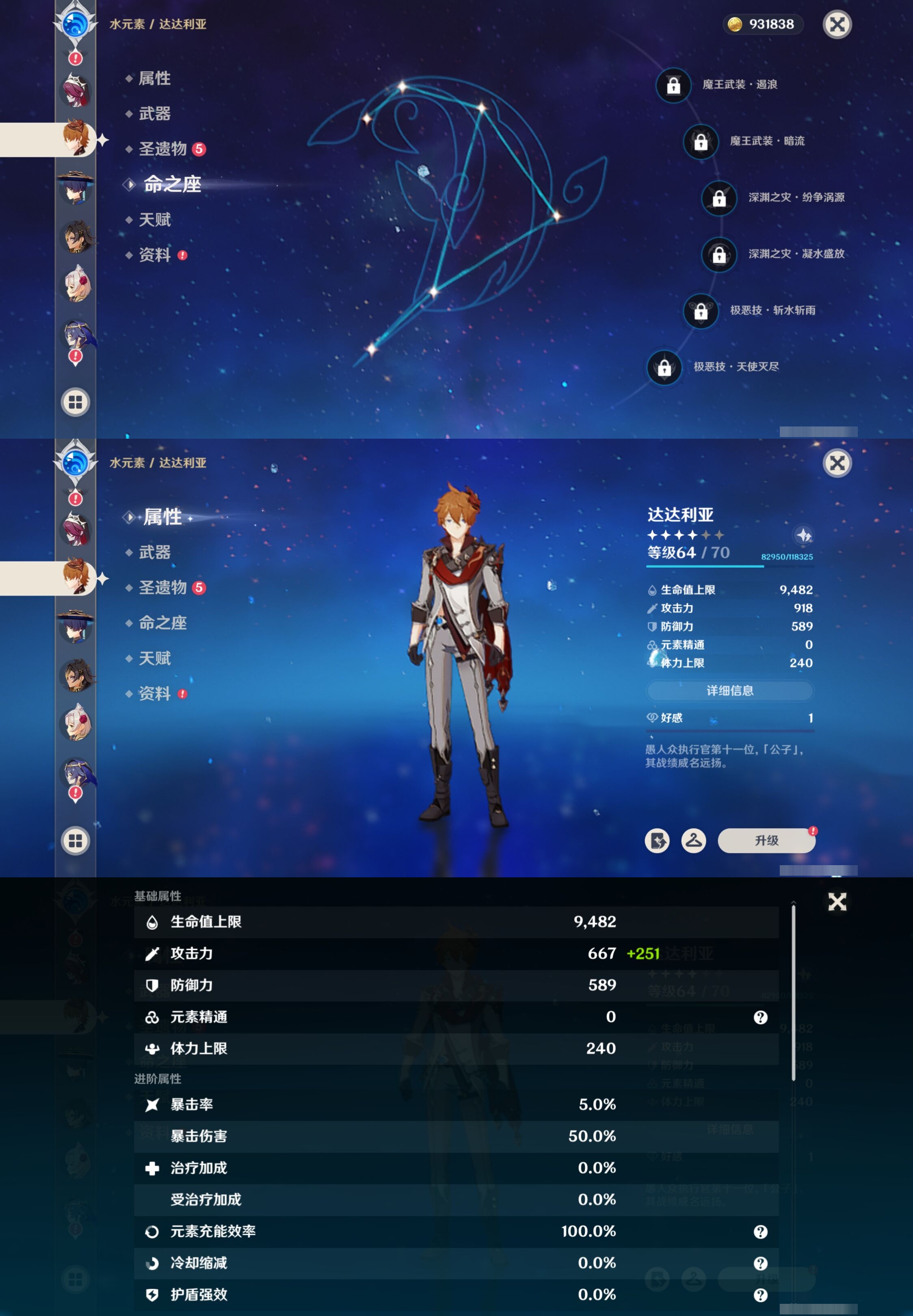 YSMK42559原神账号详情图16