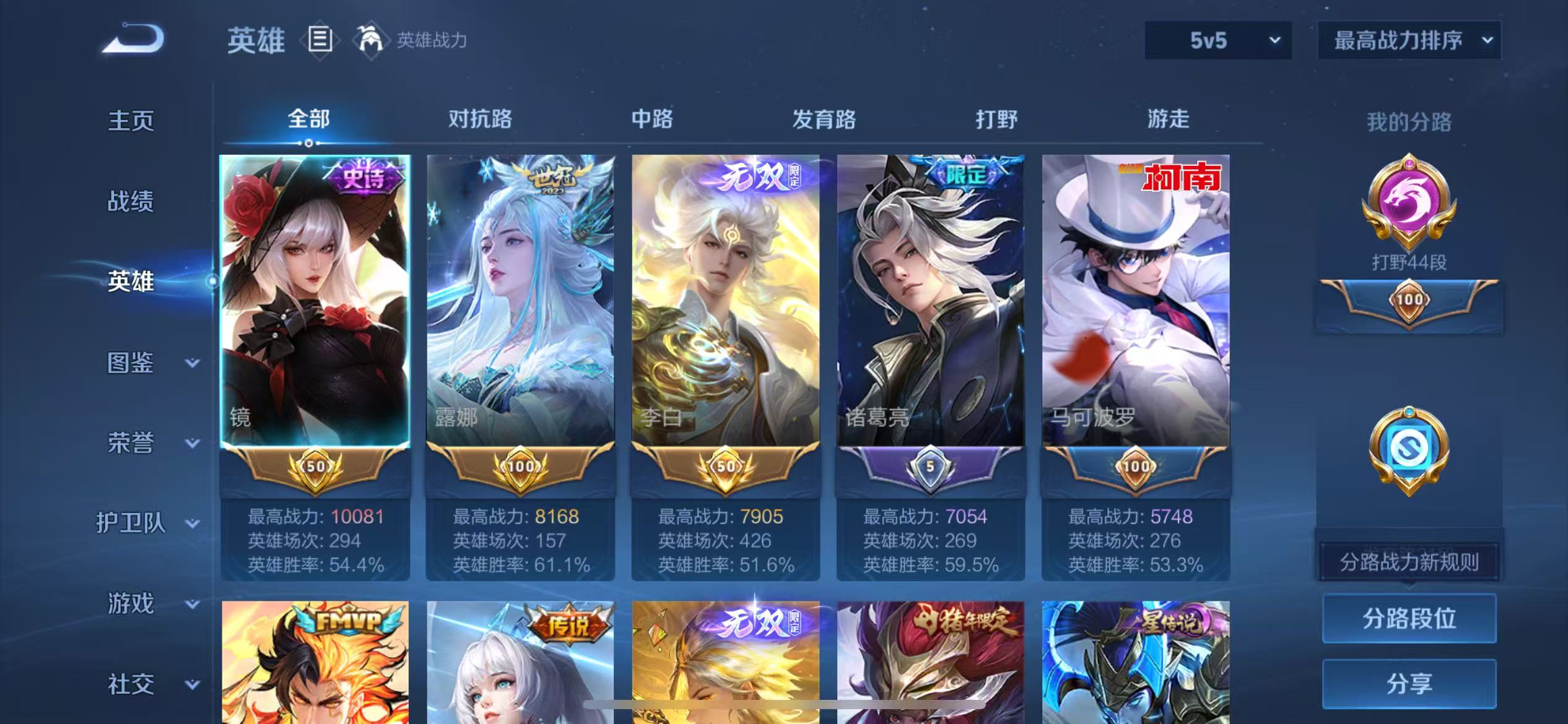 WZCMW4168291王者荣耀账号详情图4