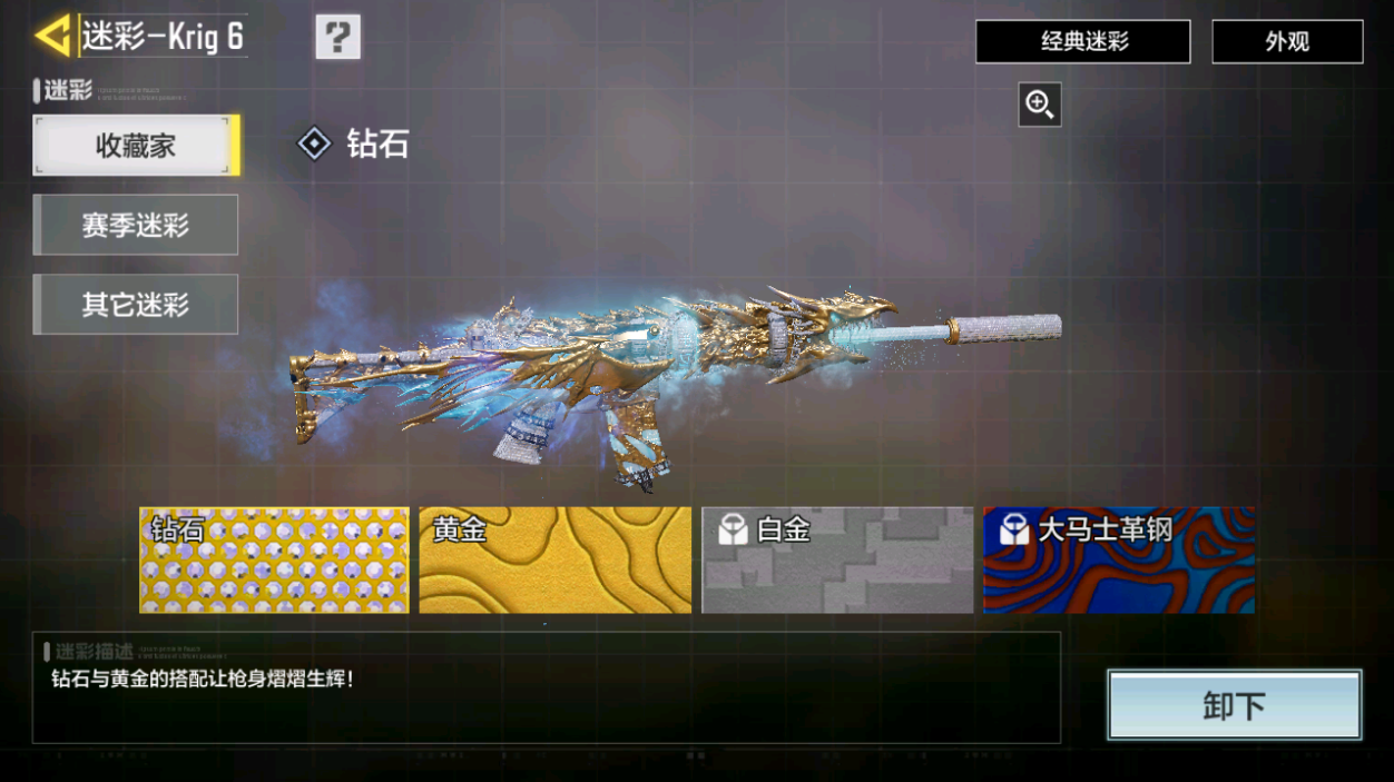 SMFFWY41444使命召唤手游账号详情图19