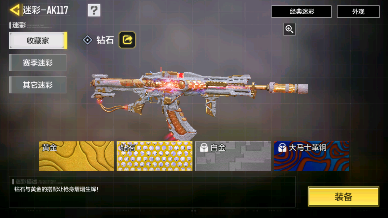 SMFFWY41444使命召唤手游账号详情图33