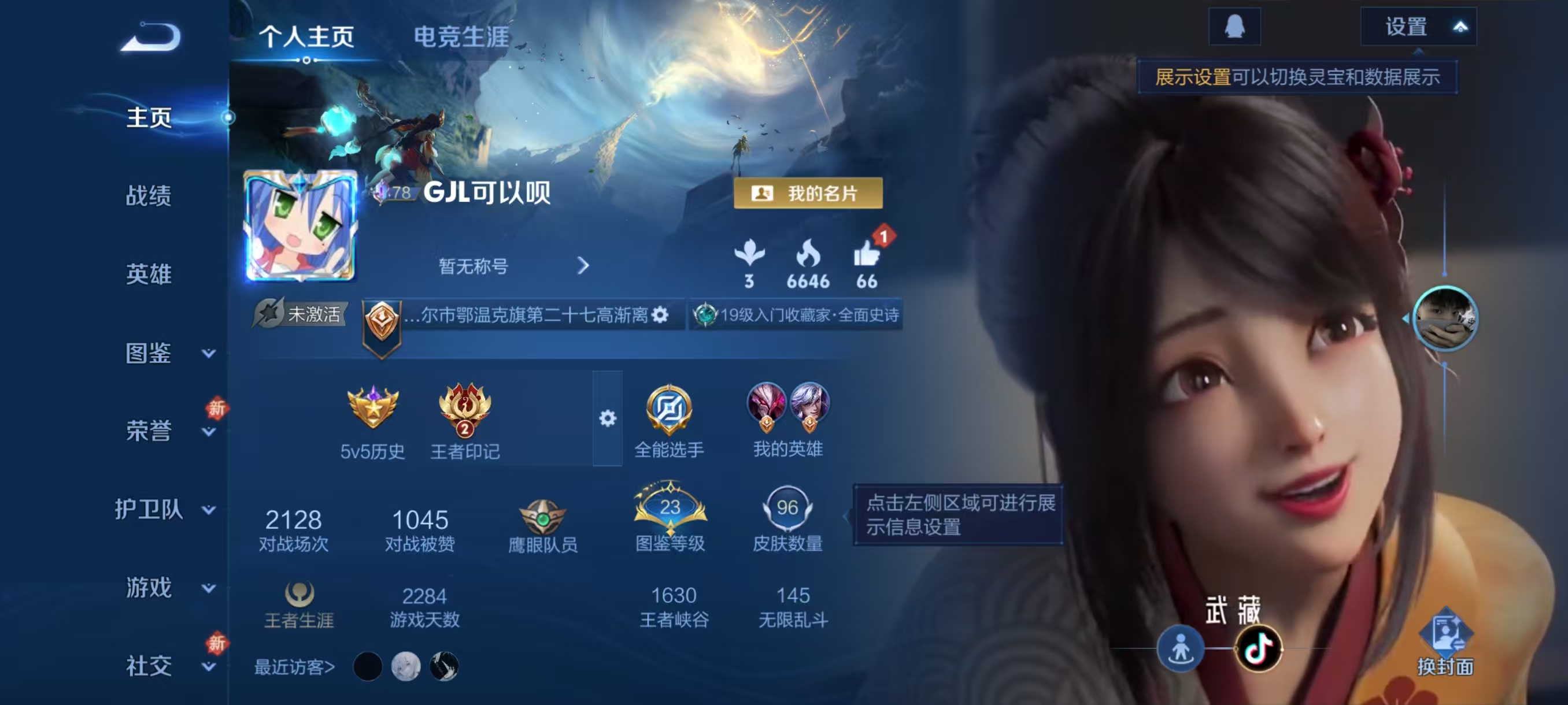 WZCMW4168290王者荣耀账号详情图2