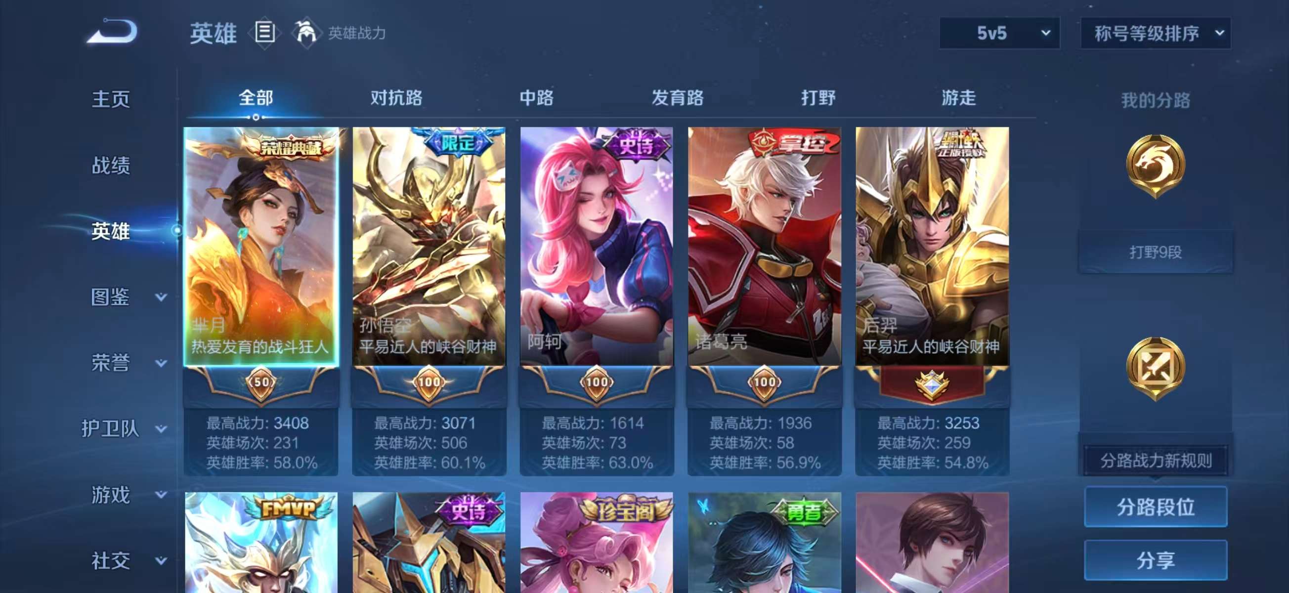 WZCMW4168327王者荣耀账号详情图4