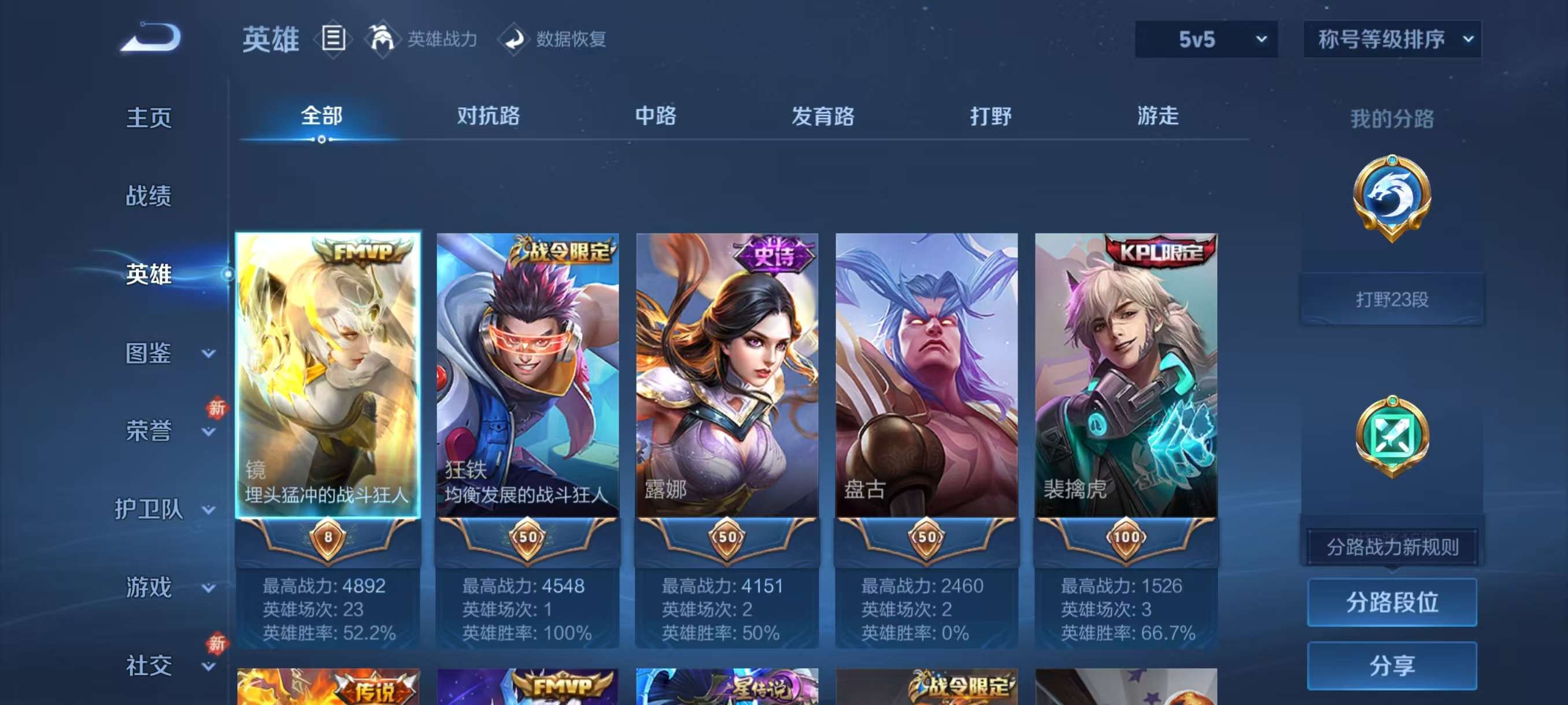 WZCMW4168257王者荣耀账号详情图5