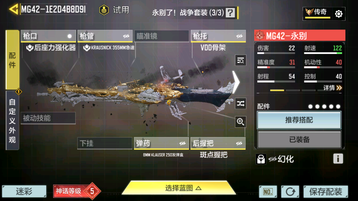 SMFFWY41444使命召唤手游账号详情图34