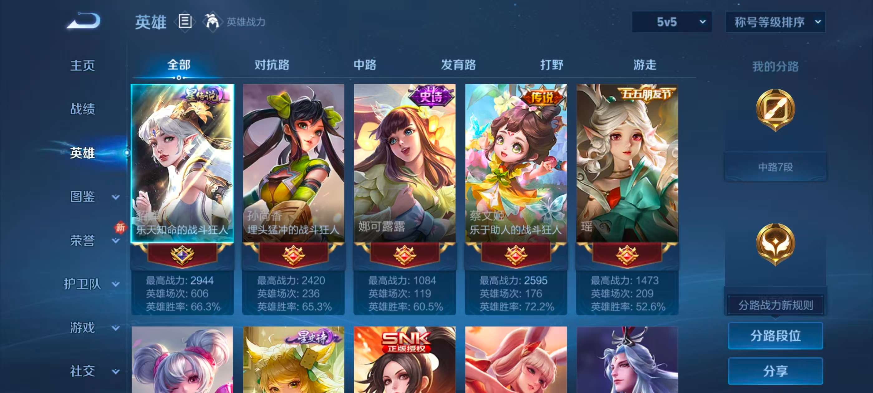 WZCMW4168286王者荣耀账号详情图3 WZCMW4168286王者荣耀账号详情图3