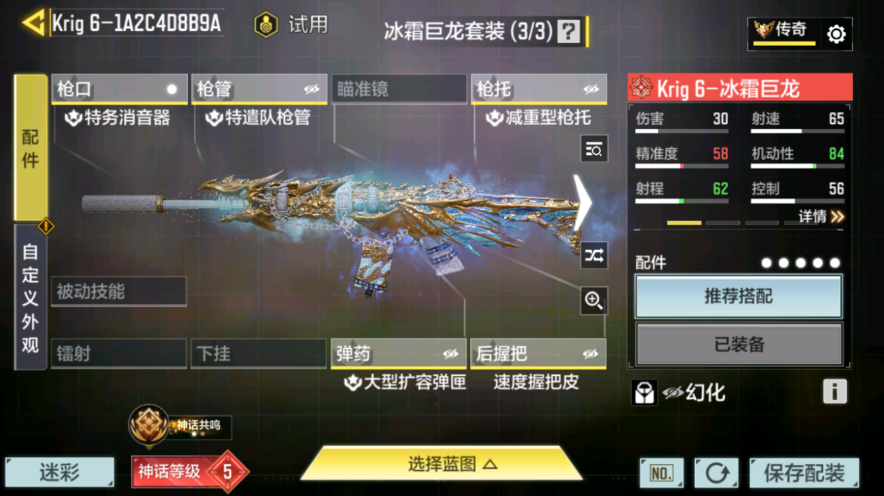 SMFFWY41444使命召唤手游账号详情图18