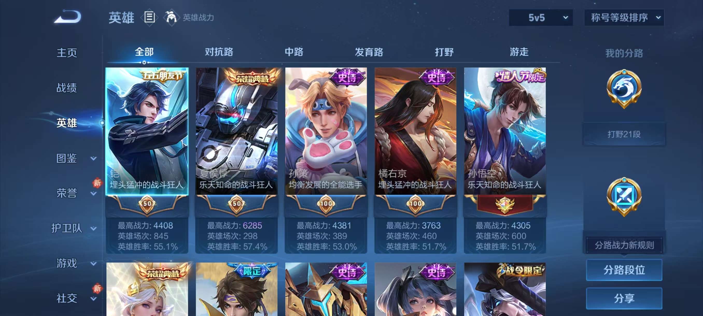 WZCMW4168245王者荣耀账号详情图5