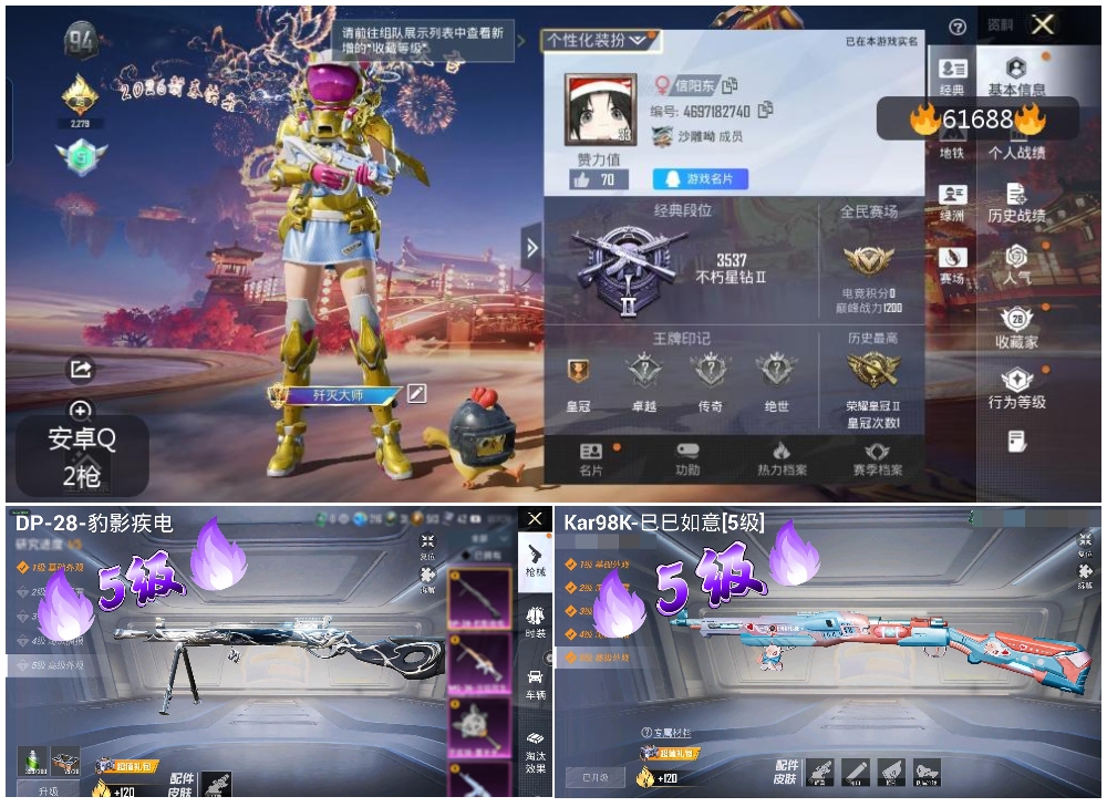 HPCMW493381和平精英账号详情图4 HPCMW493381和平精英账号详情图4