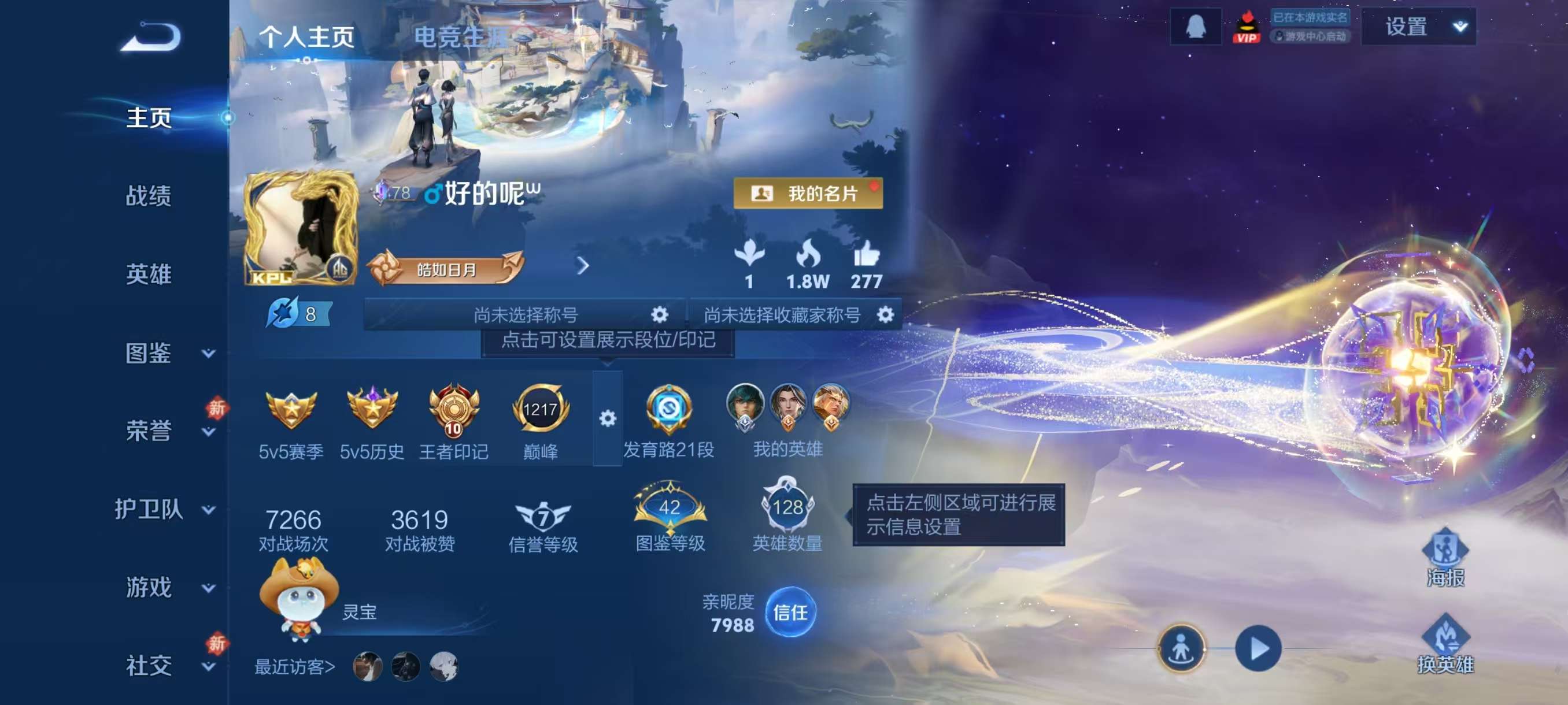 WZCMW4168256王者荣耀账号详情图2