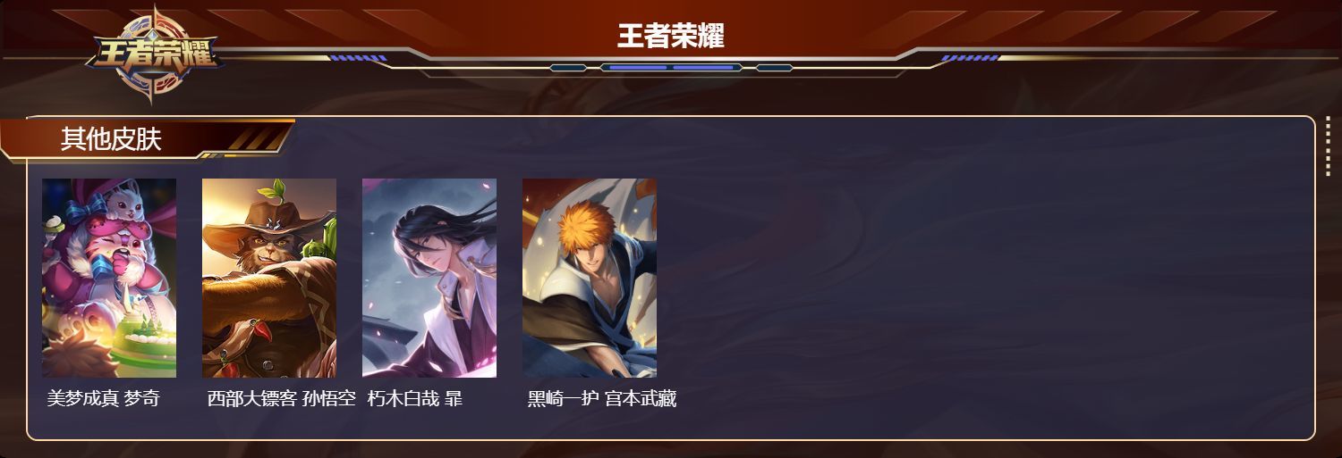 WZQM4169078王者荣耀账号详情图6 WZQM4169078王者荣耀账号详情图6