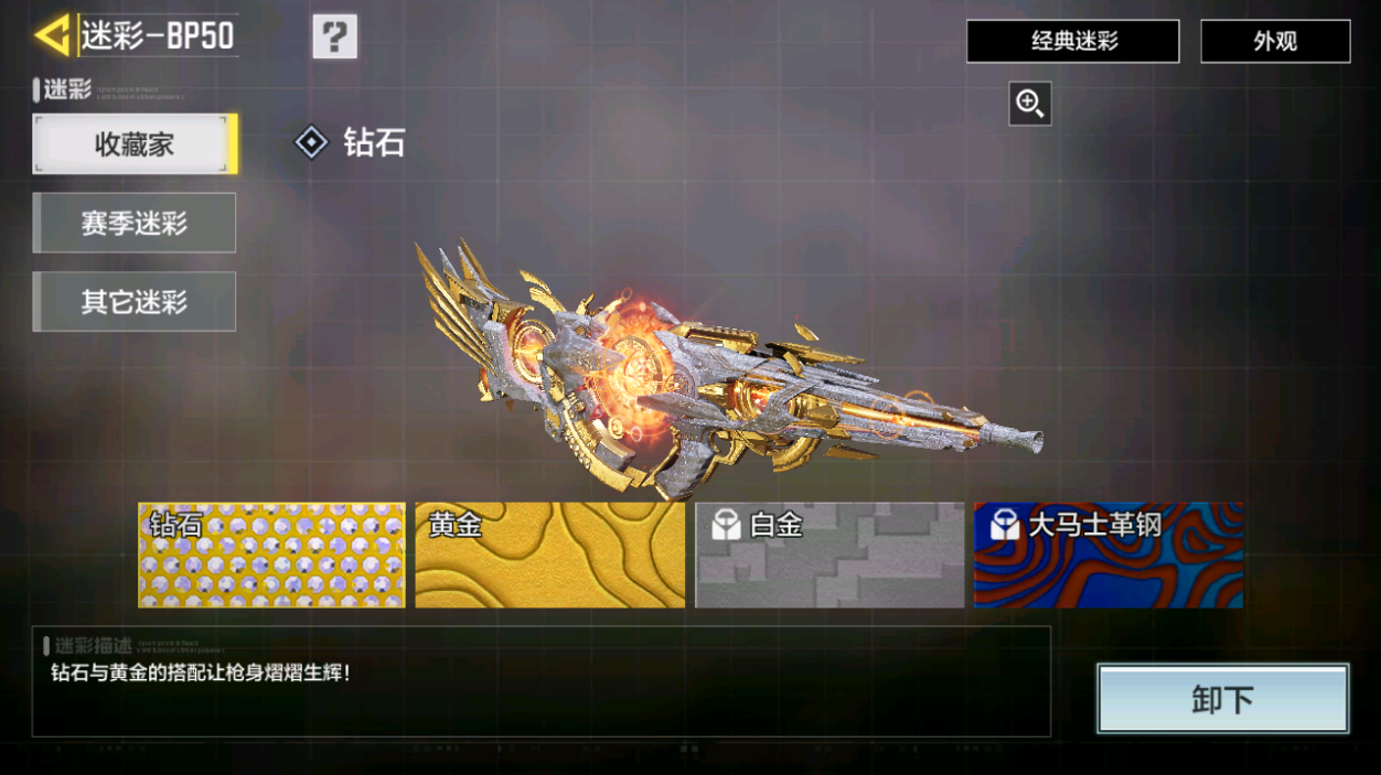 SMFFWY41444使命召唤手游账号详情图21