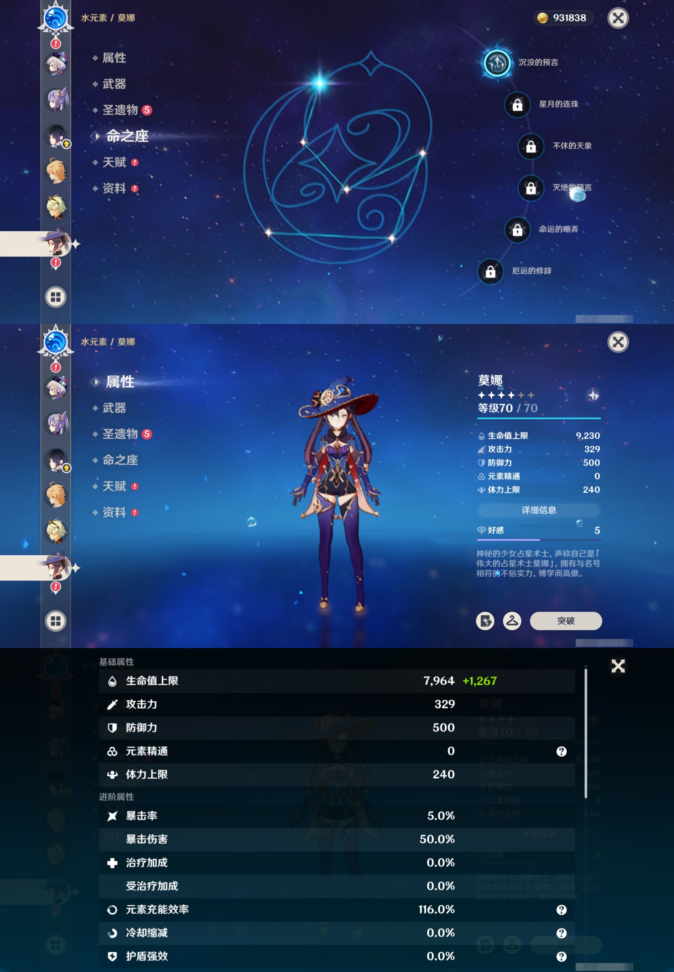 YSMK42559原神账号详情图15