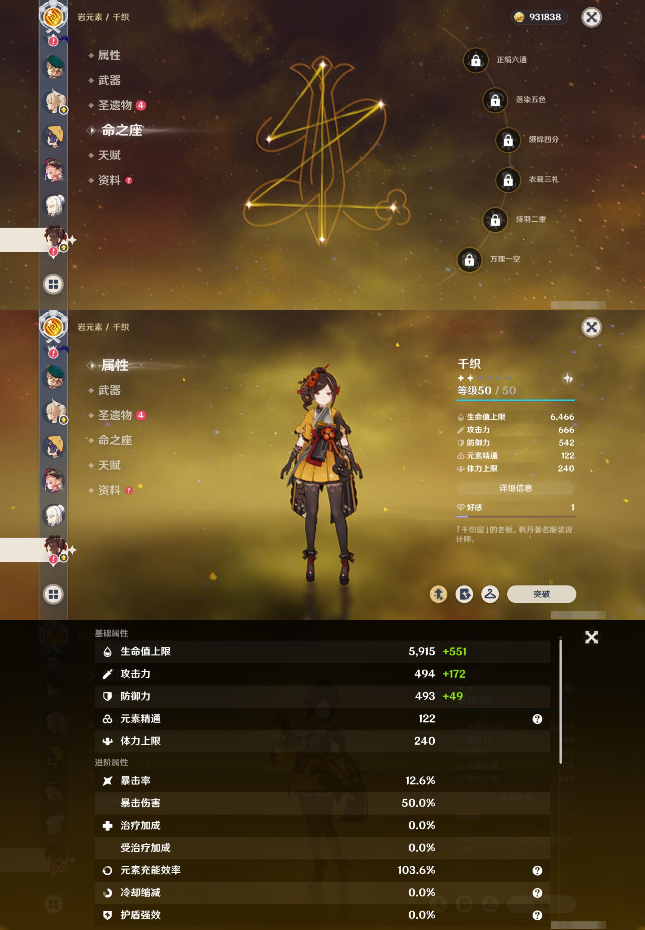 YSMK42559原神账号详情图19