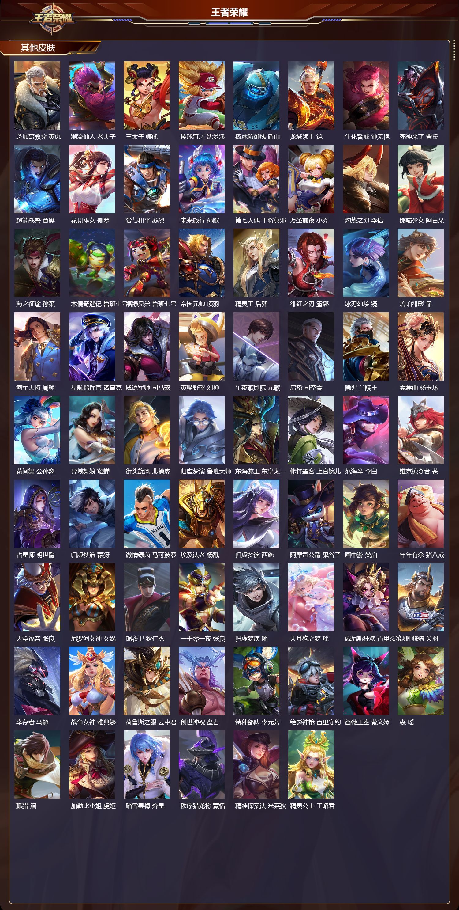 WZQM4169002王者荣耀账号详情图7 WZQM4169002王者荣耀账号详情图7