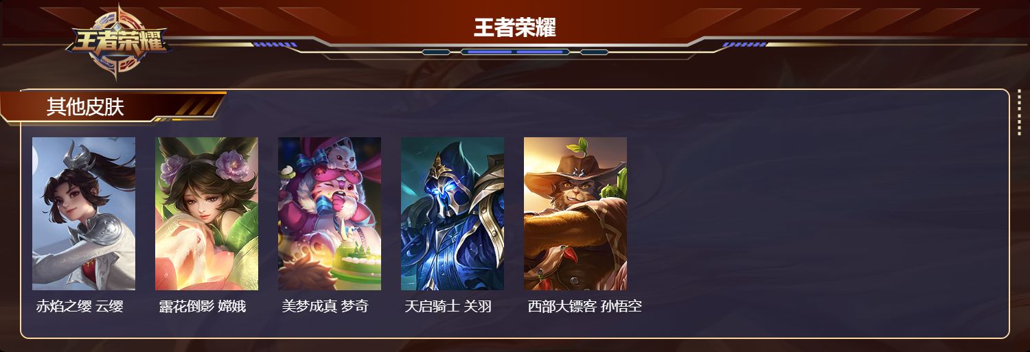 WZCMW4168256王者荣耀账号详情图11