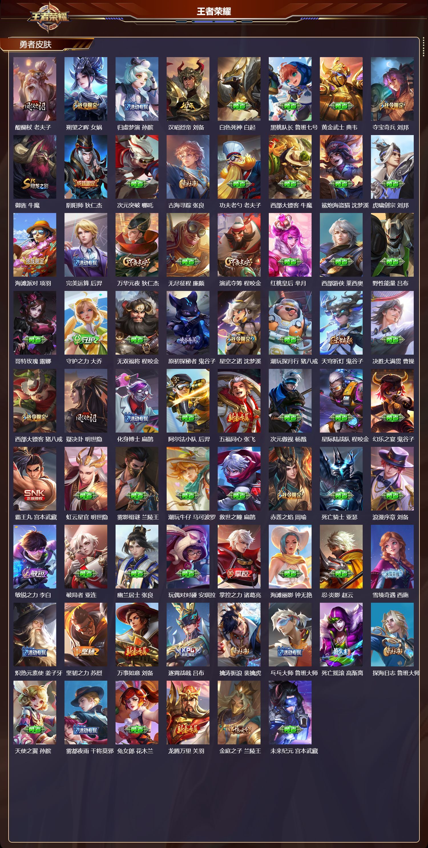 WZQM4169002王者荣耀账号详情图5 WZQM4169002王者荣耀账号详情图5